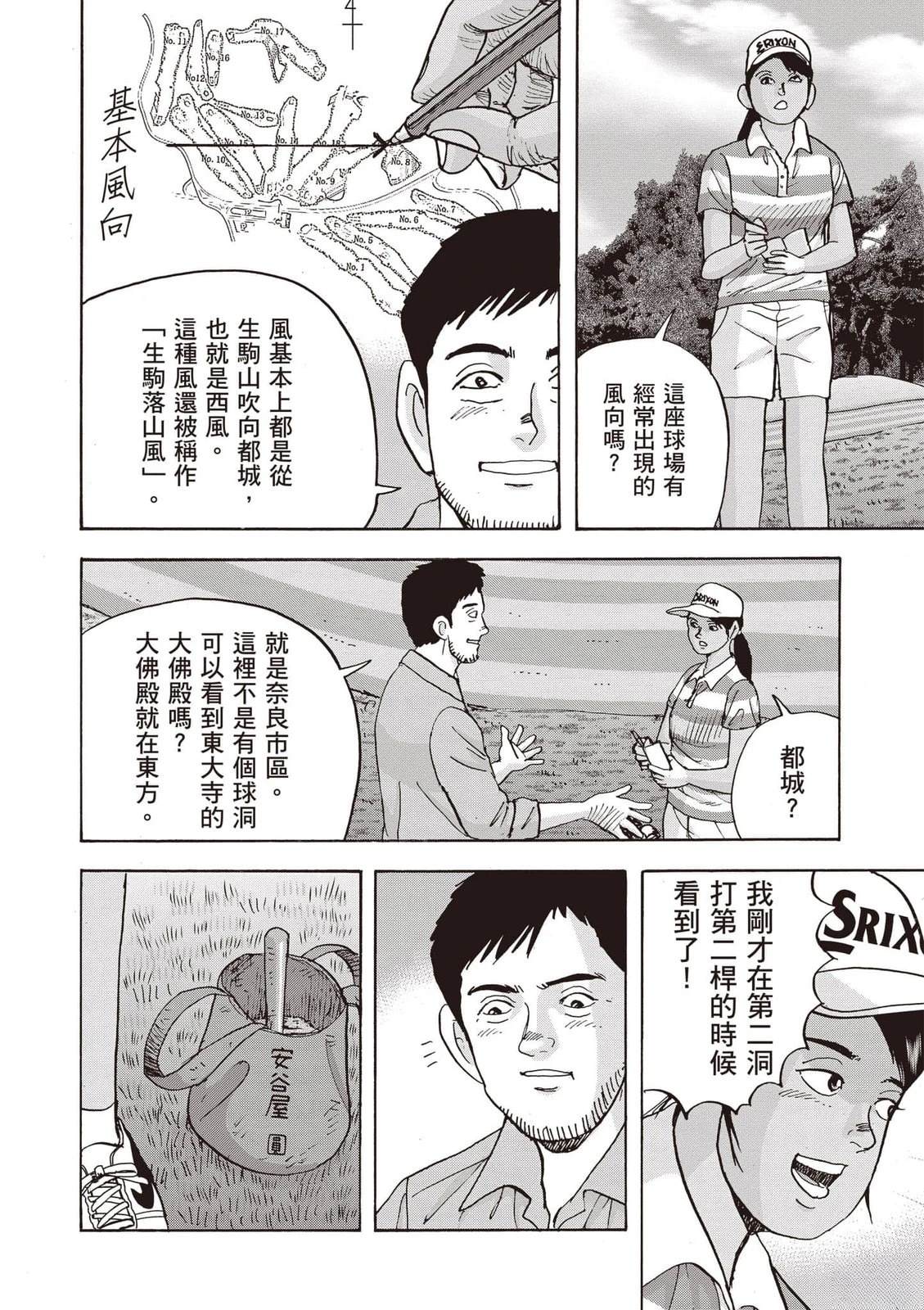 第18卷 第99页