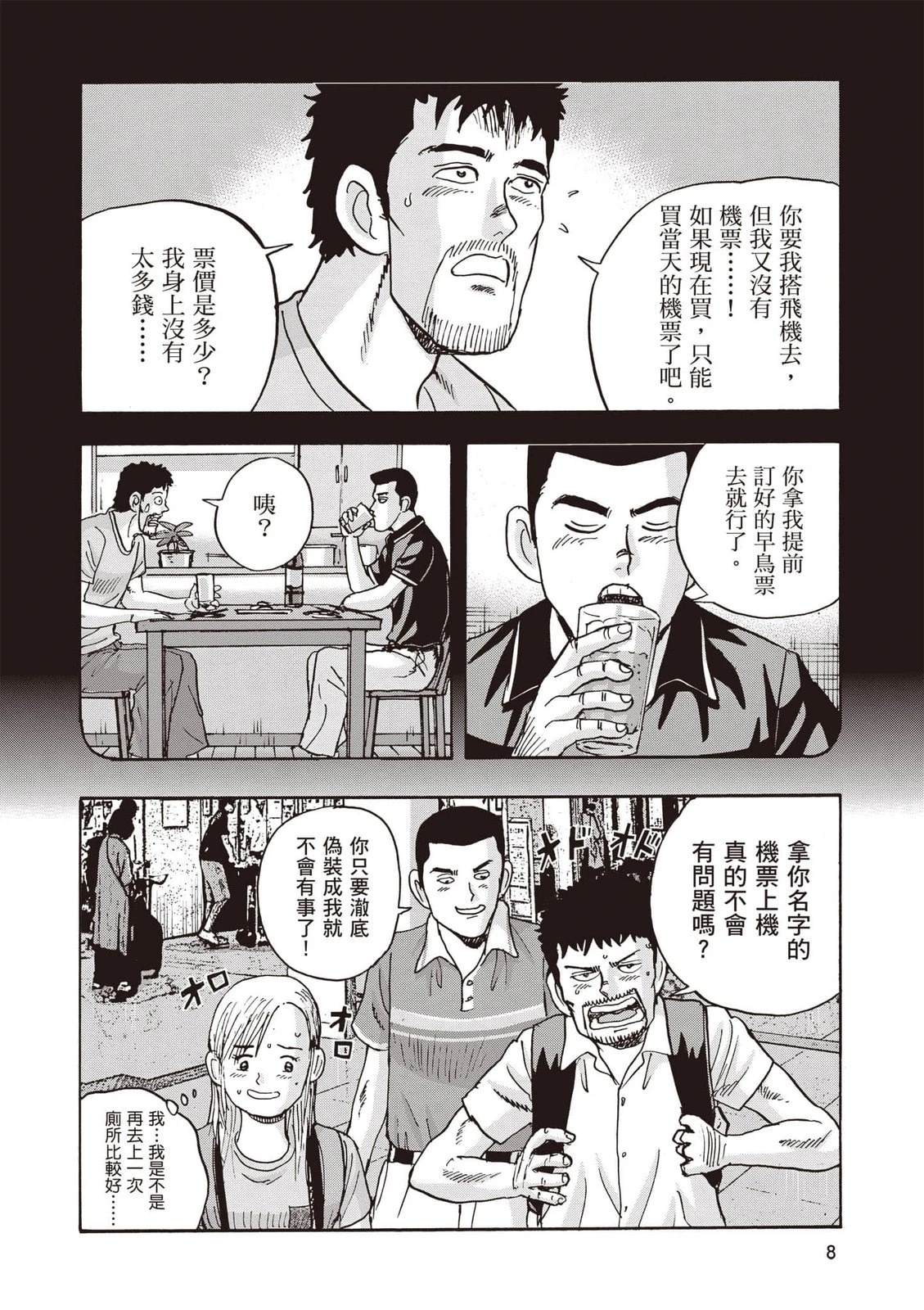 第18卷 第9页