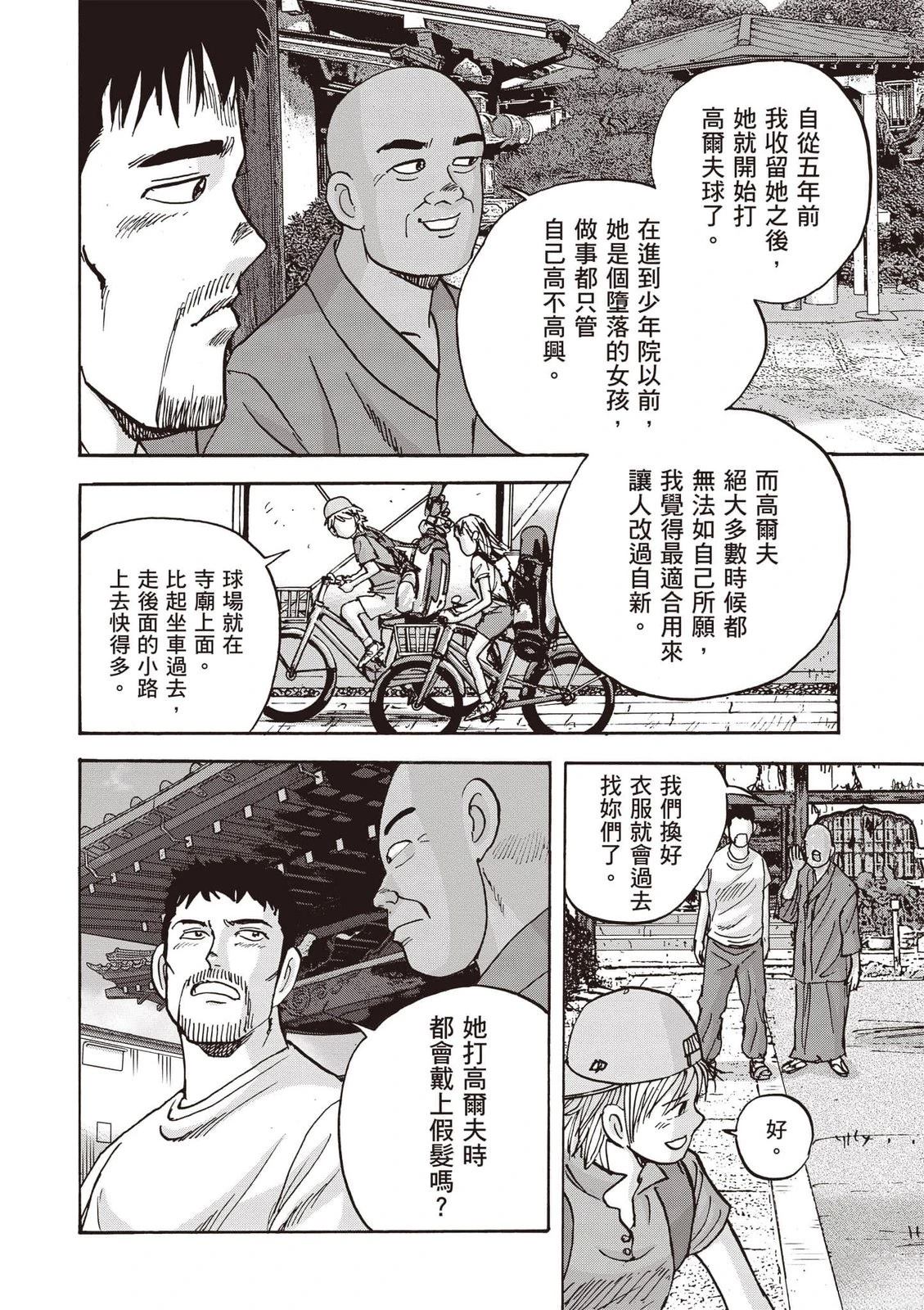 第18卷 第61页