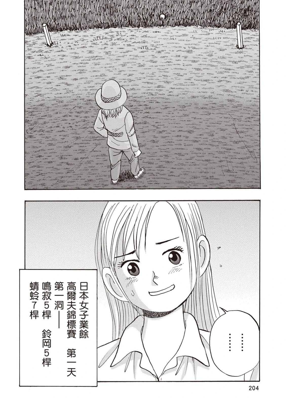 第18卷 第205页