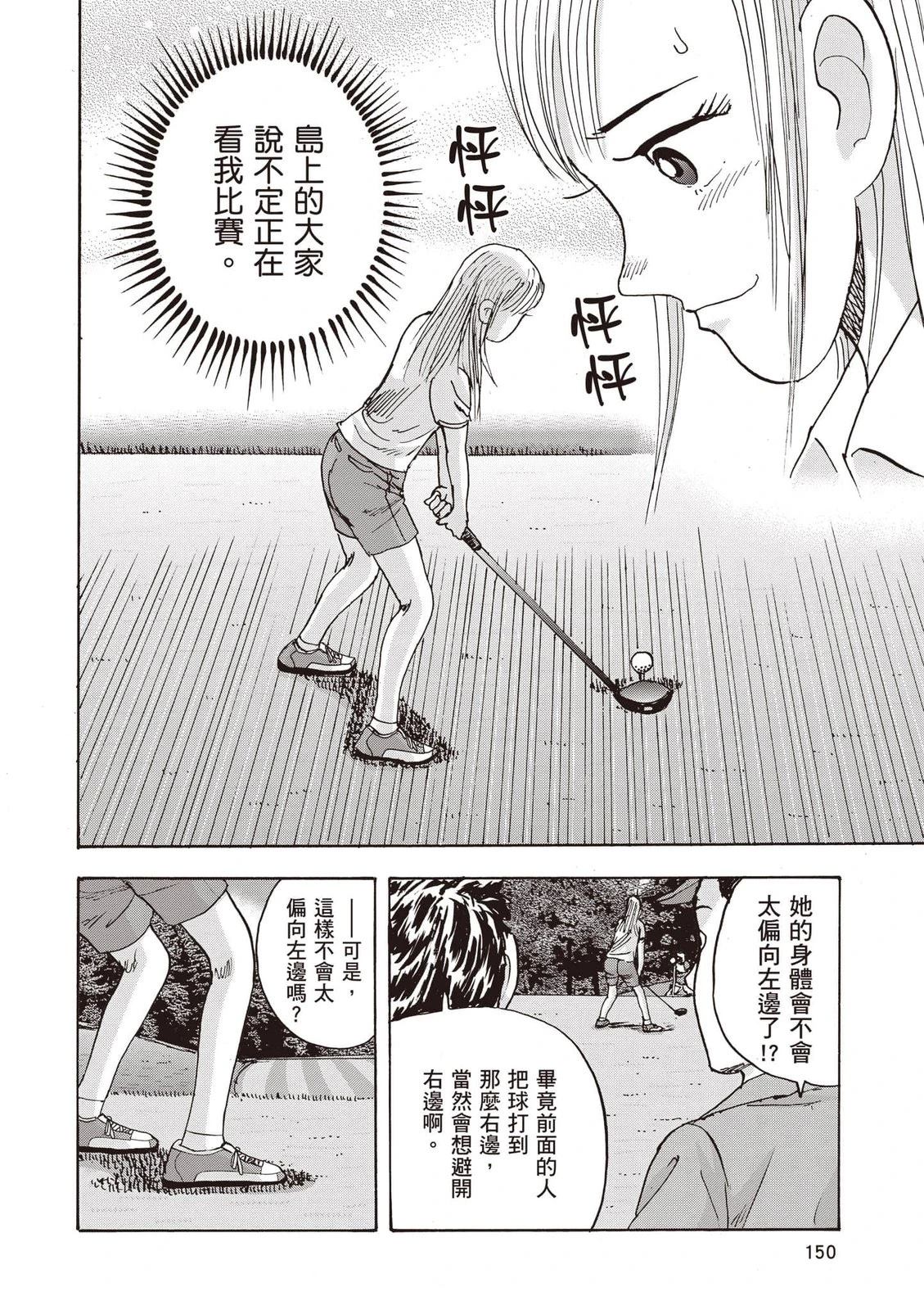 第18卷 第151页