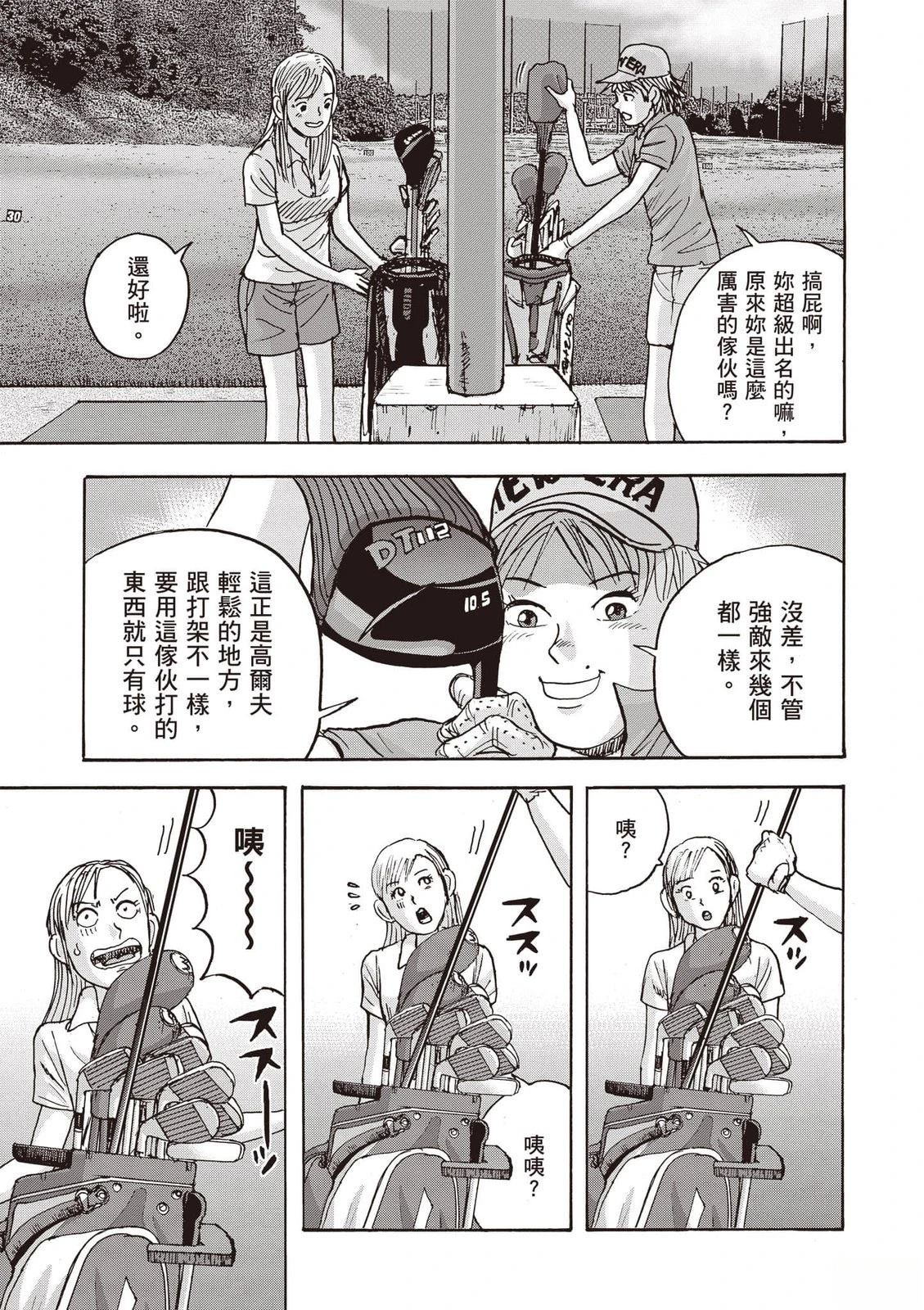 第18卷 第70页