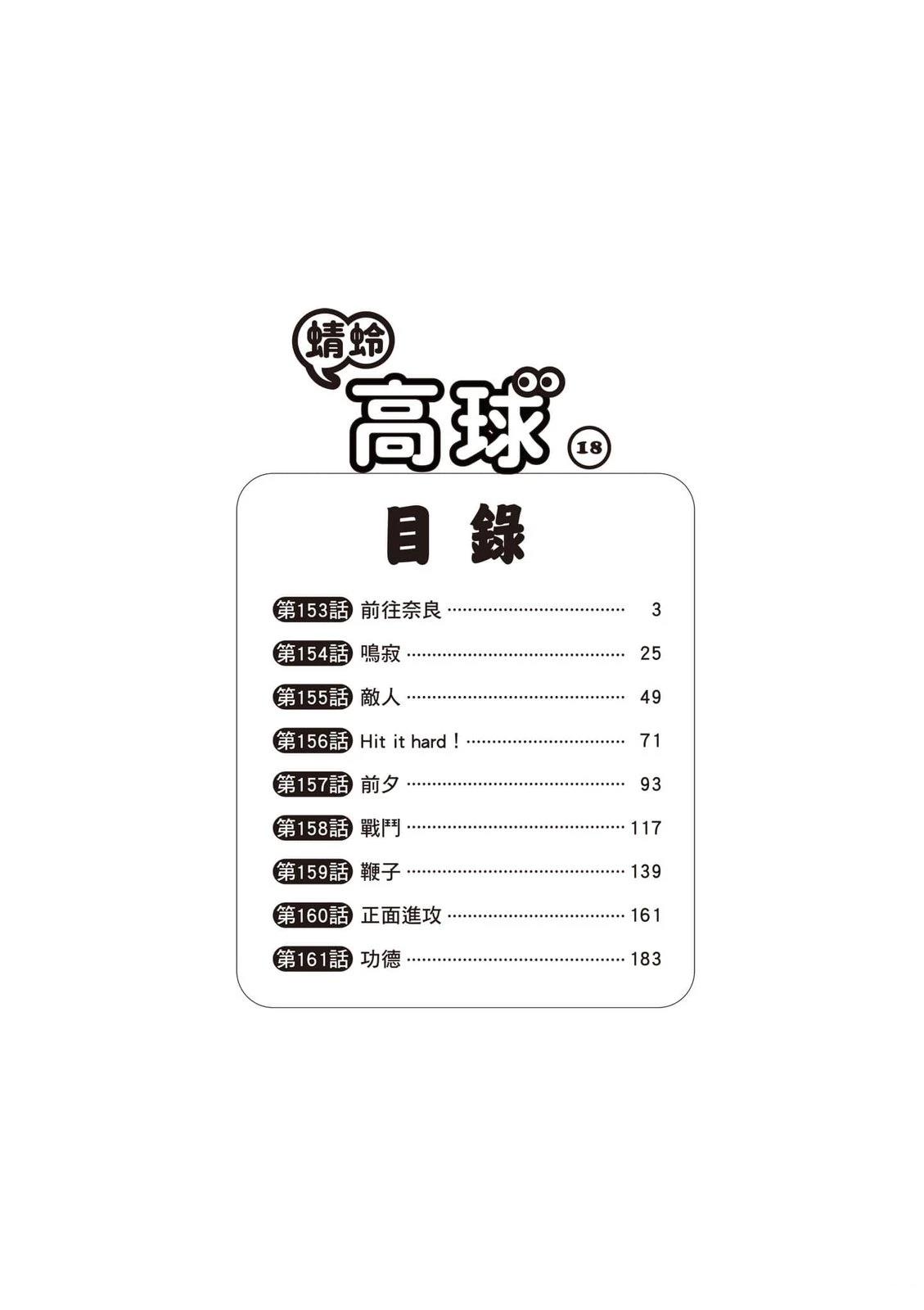 第18卷 第3页