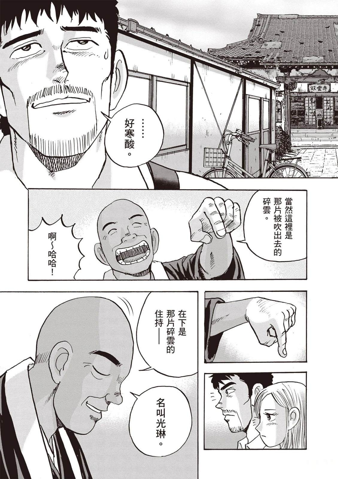 第18卷 第32页