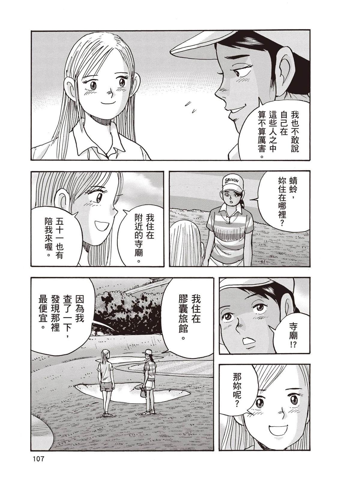 第18卷 第108页
