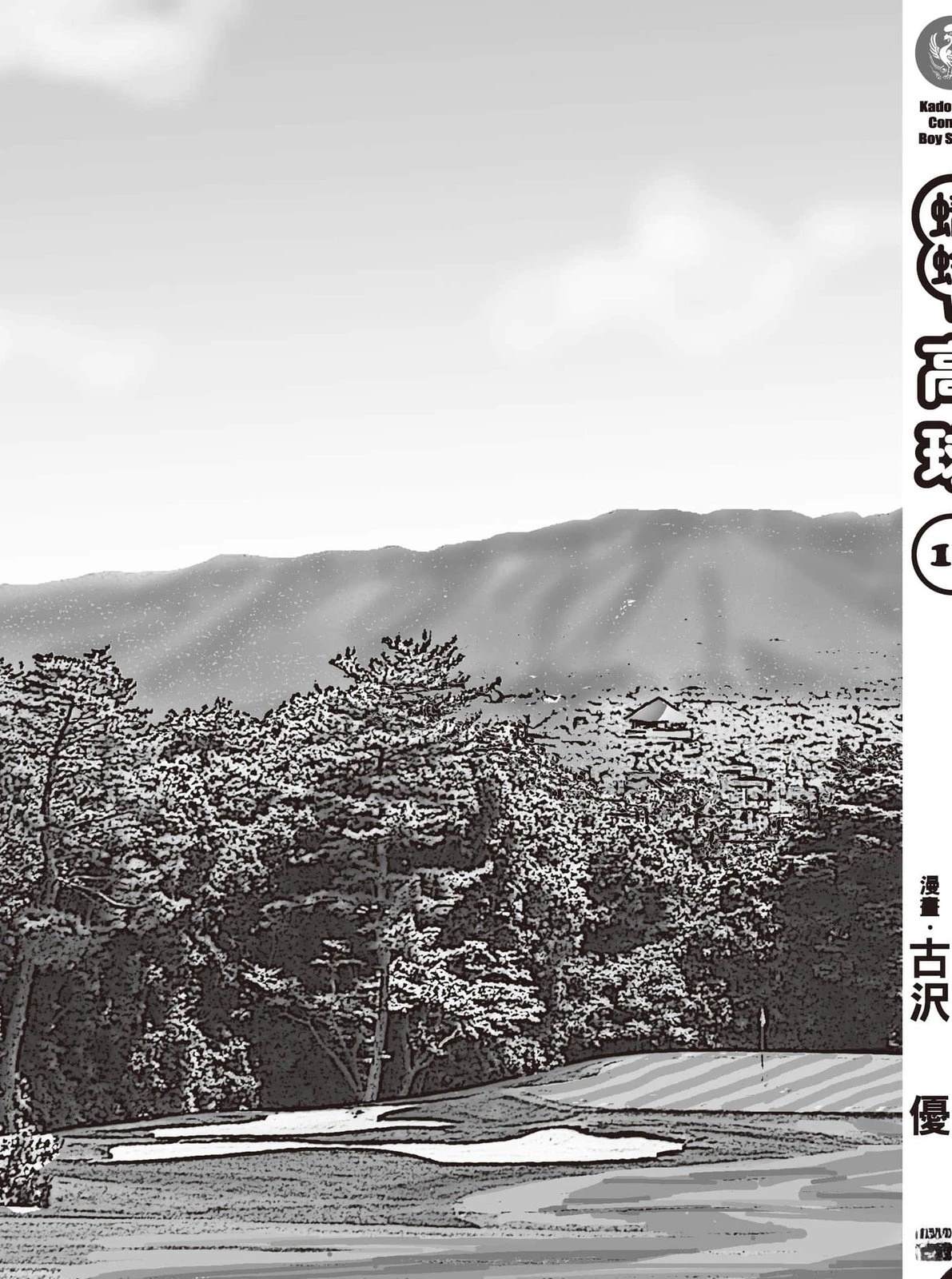 第18卷 第212页