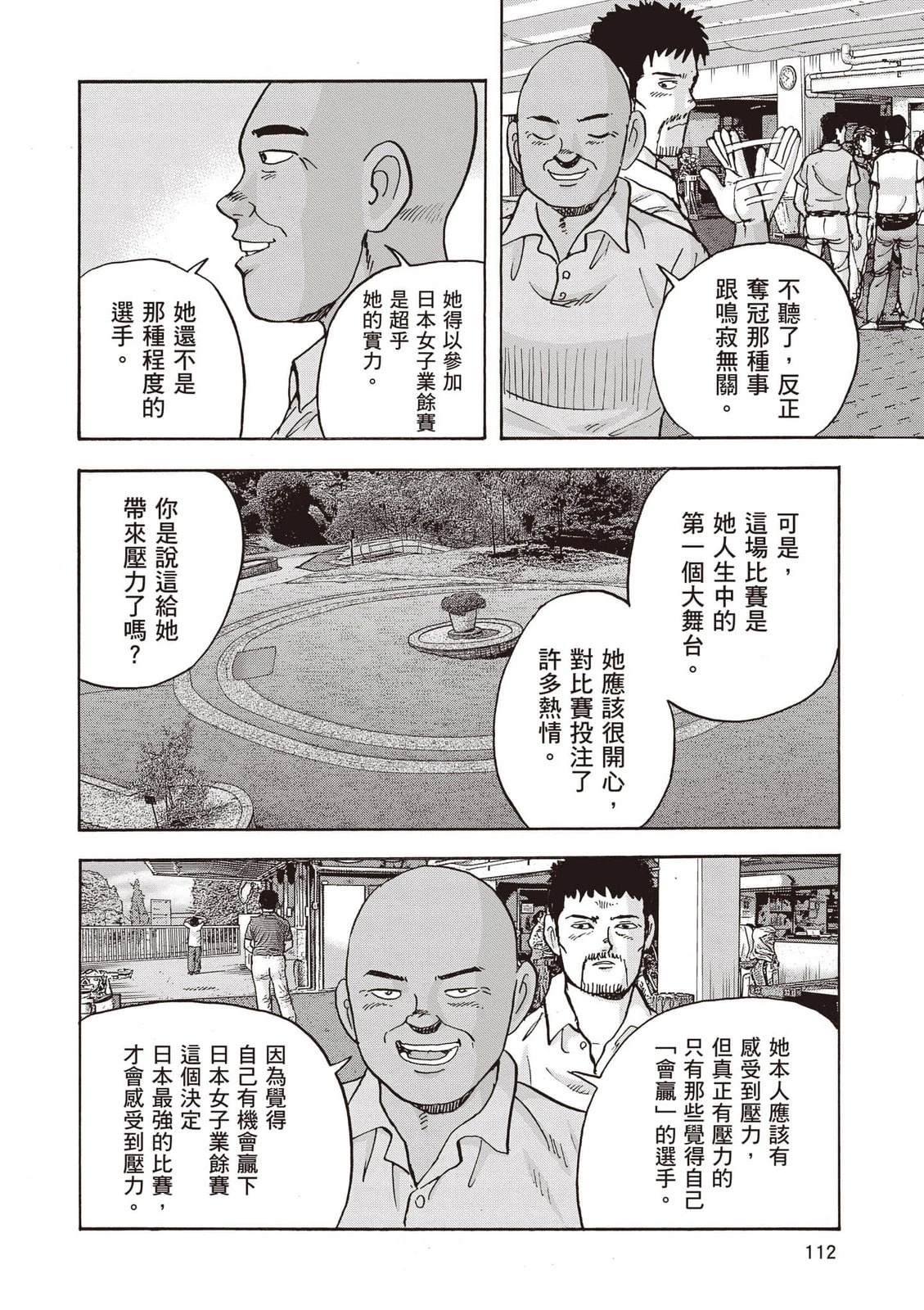 第18卷 第113页