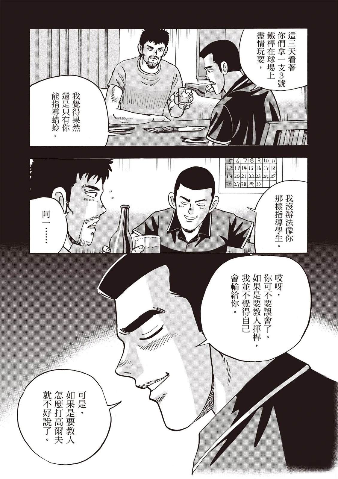 第18卷 第7页