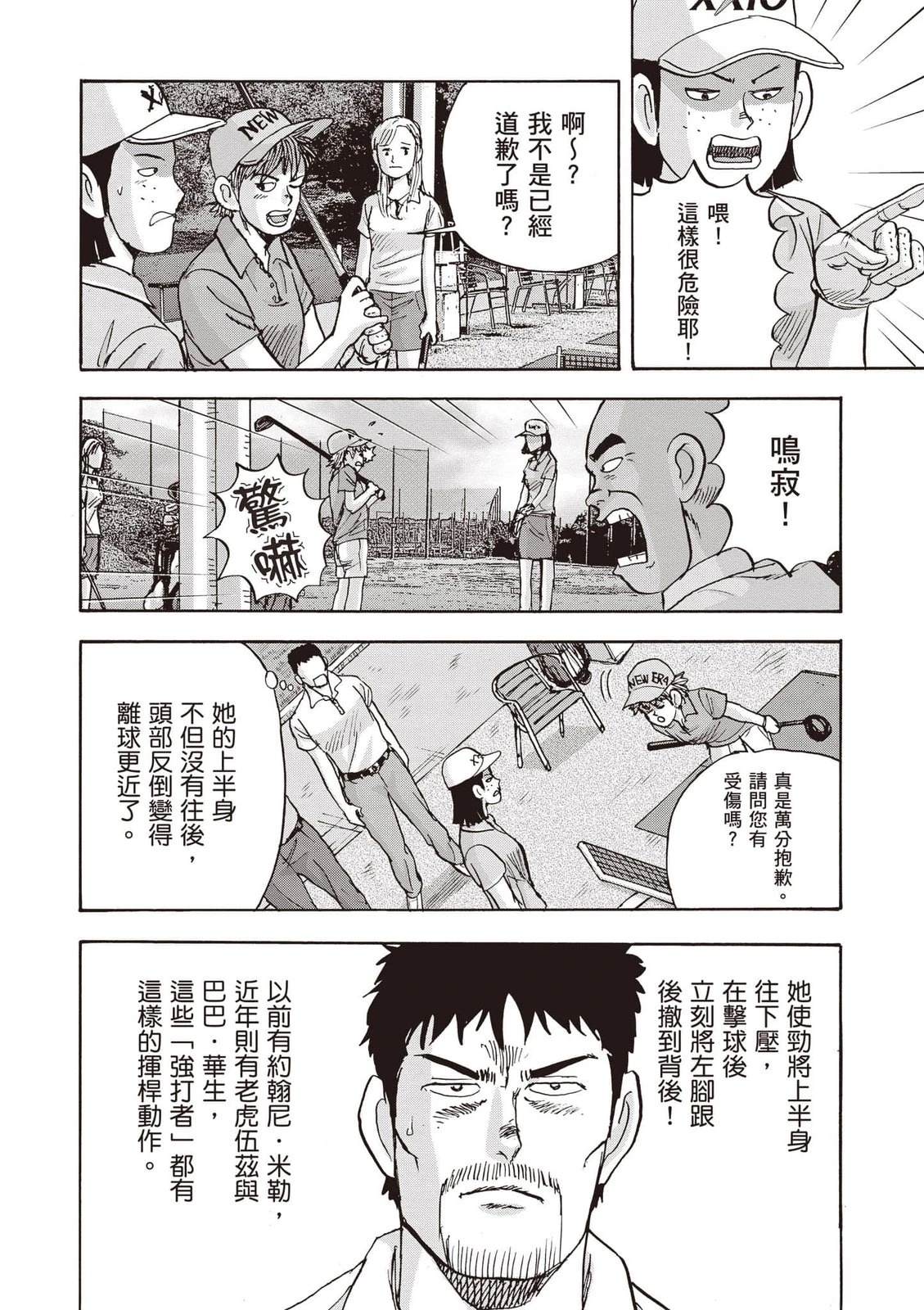 第18卷 第83页
