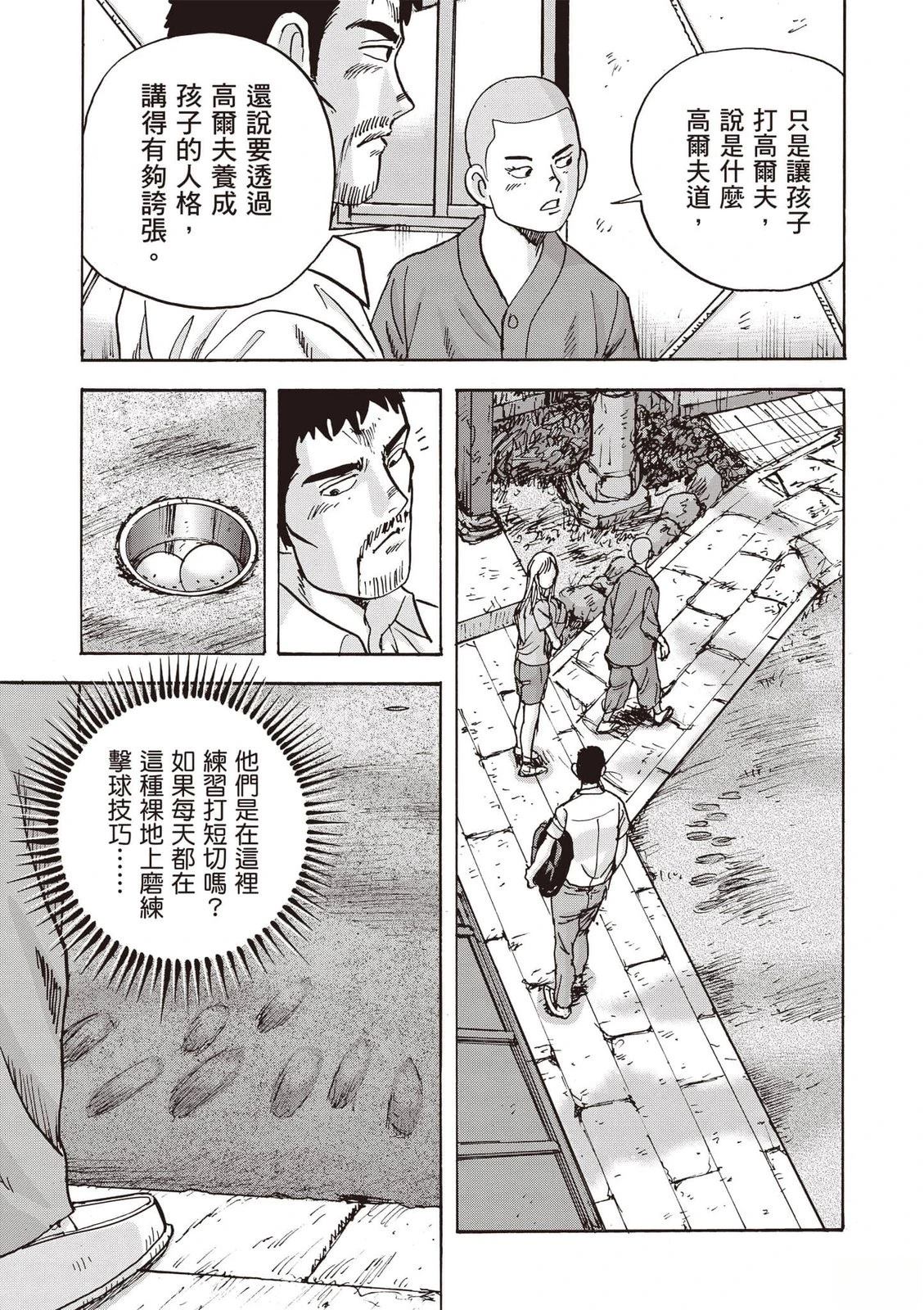 第18卷 第40页
