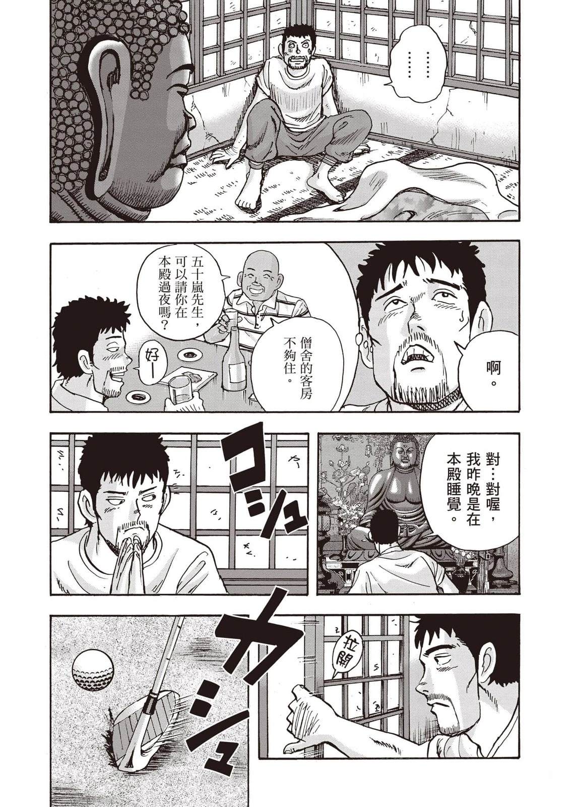 第18卷 第52页