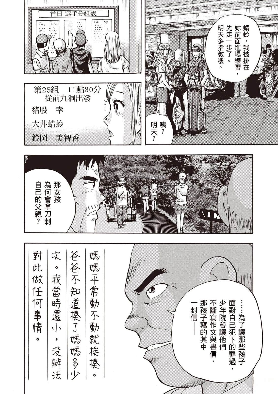 第18卷 第93页