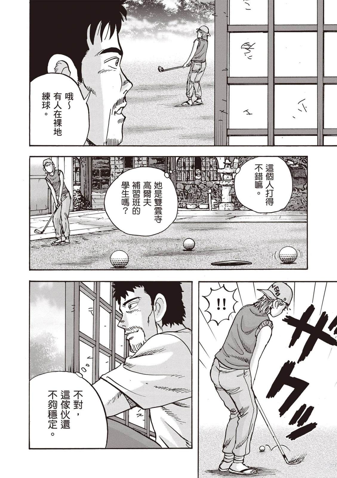 第18卷 第53页
