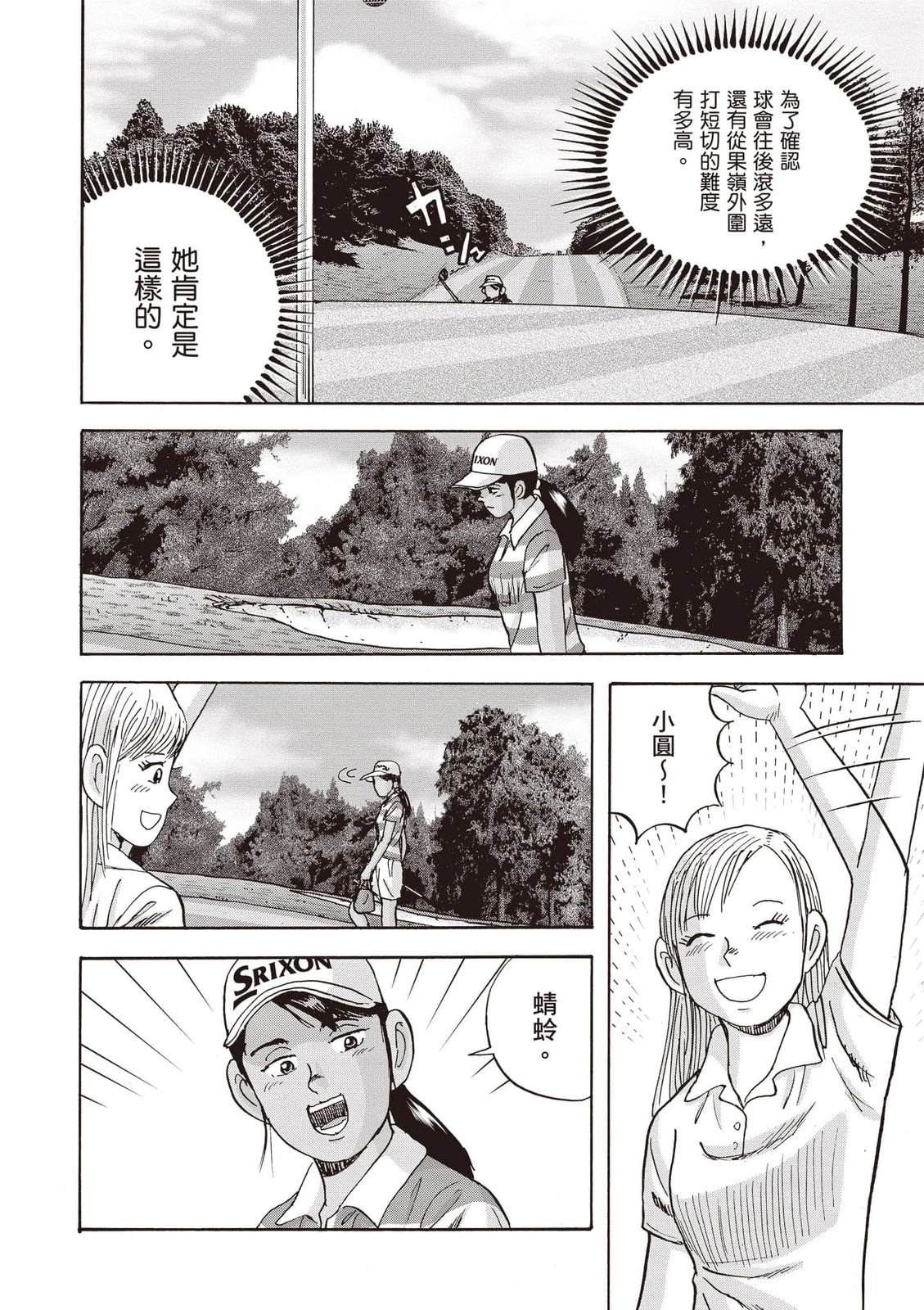 第18卷 第105页