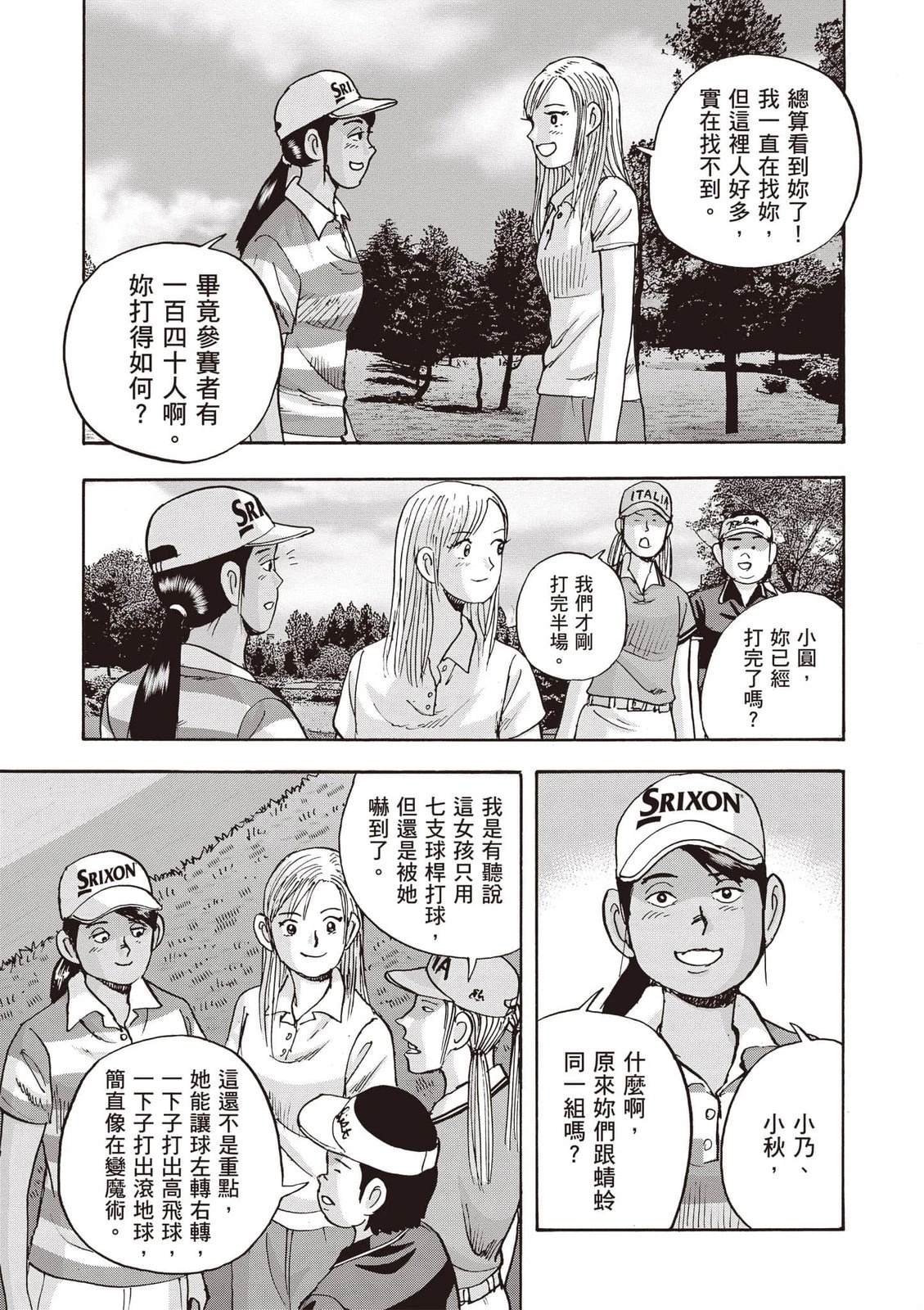 第18卷 第106页