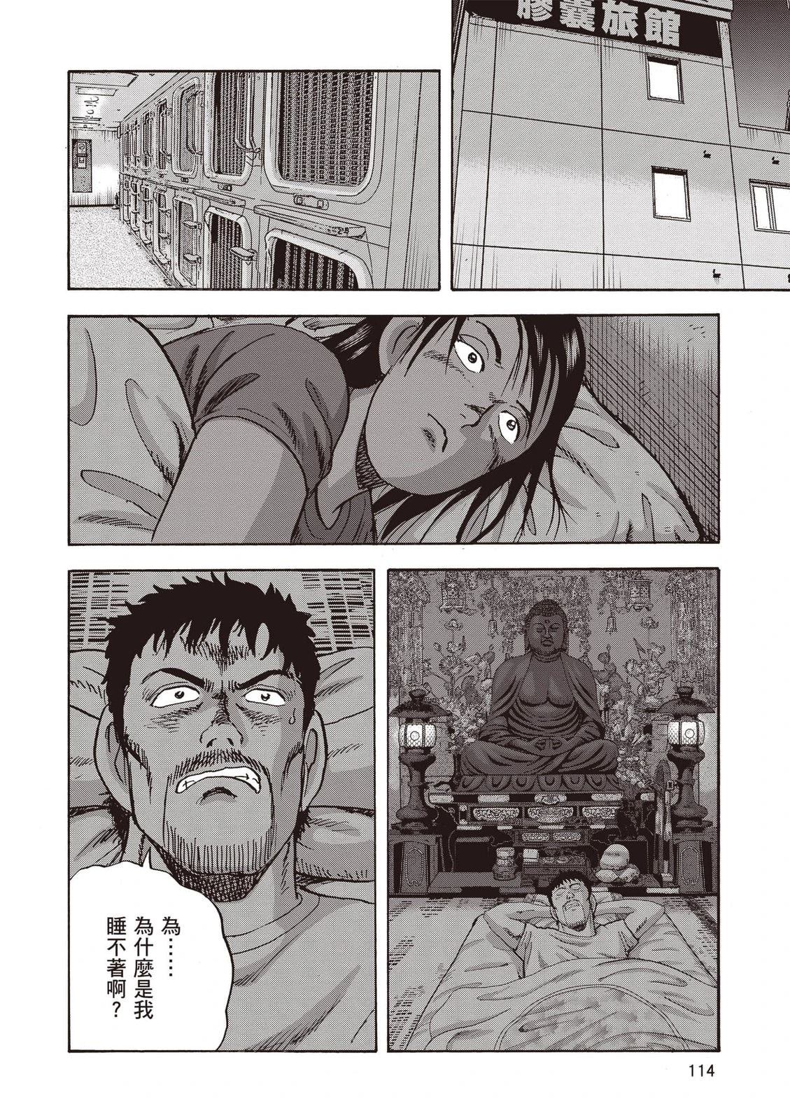 第18卷 第115页