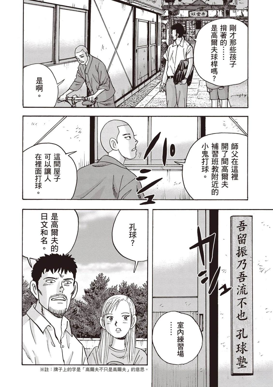 第18卷 第39页