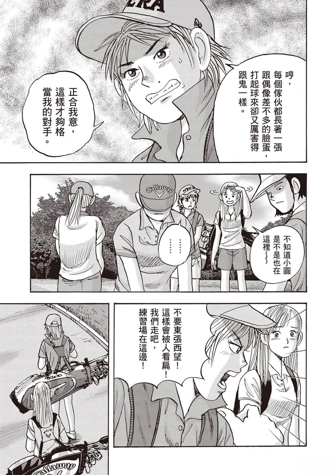 第18卷 第68页