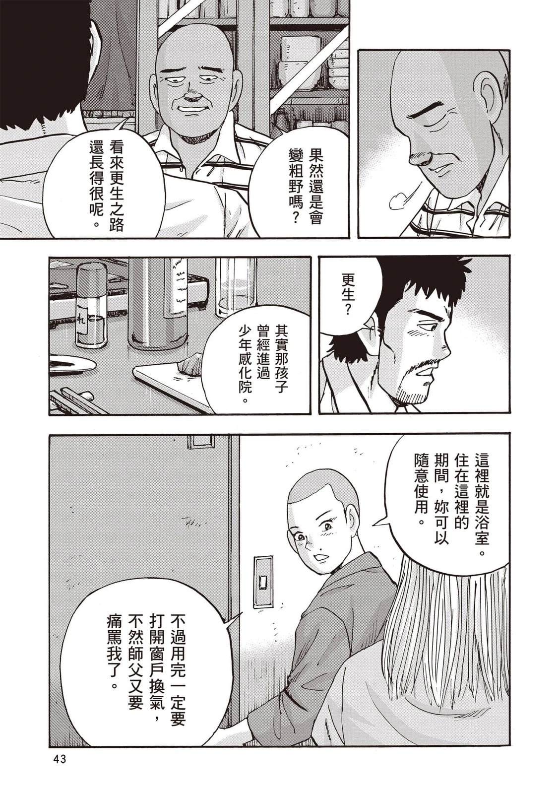 第18卷 第44页