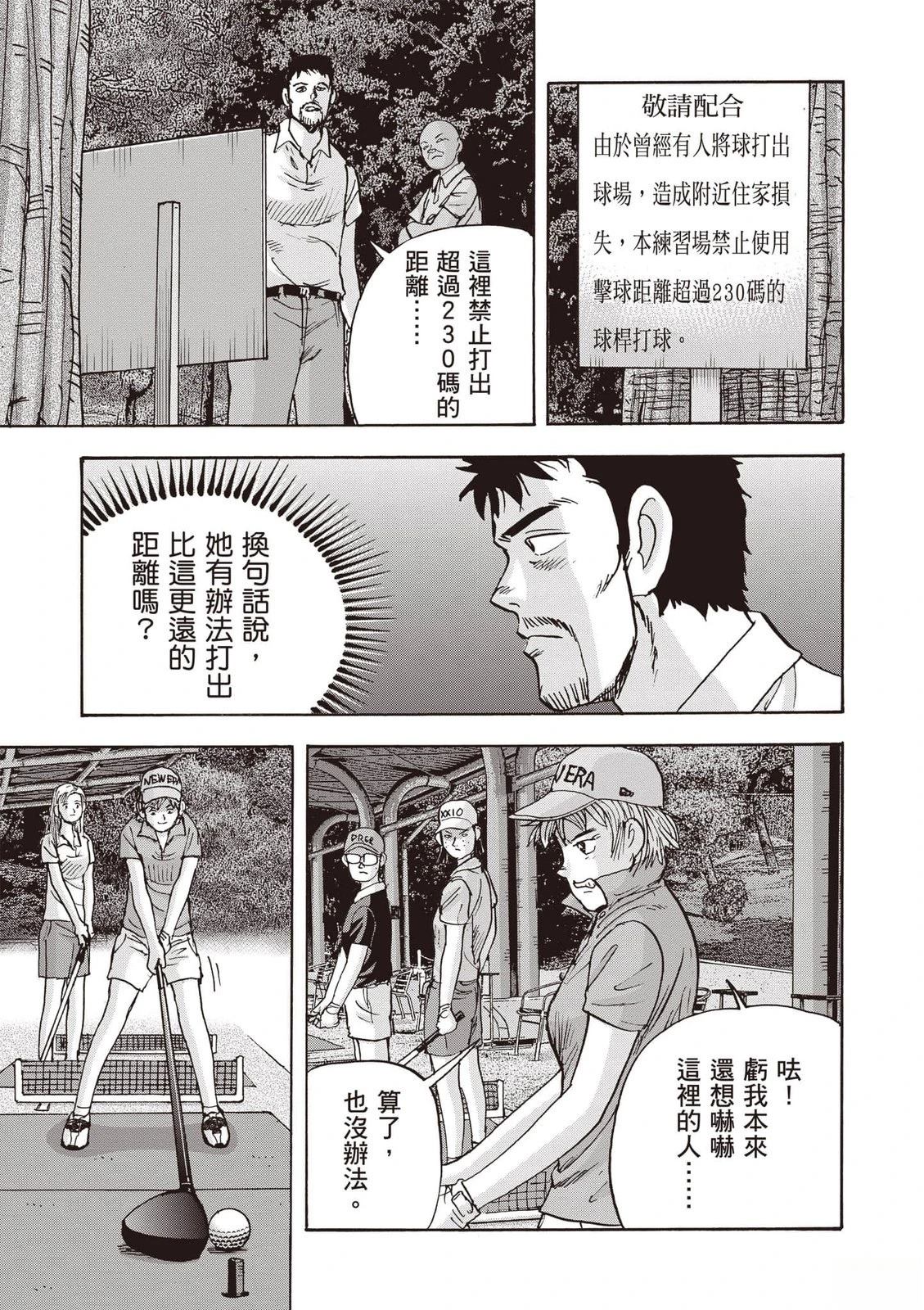 第18卷 第76页