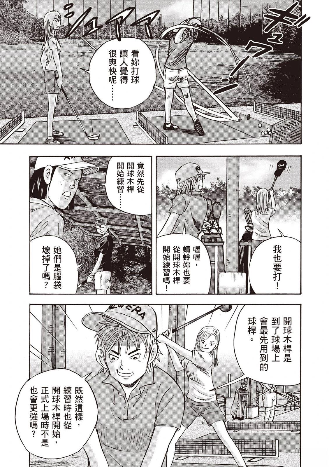 第18卷 第88页