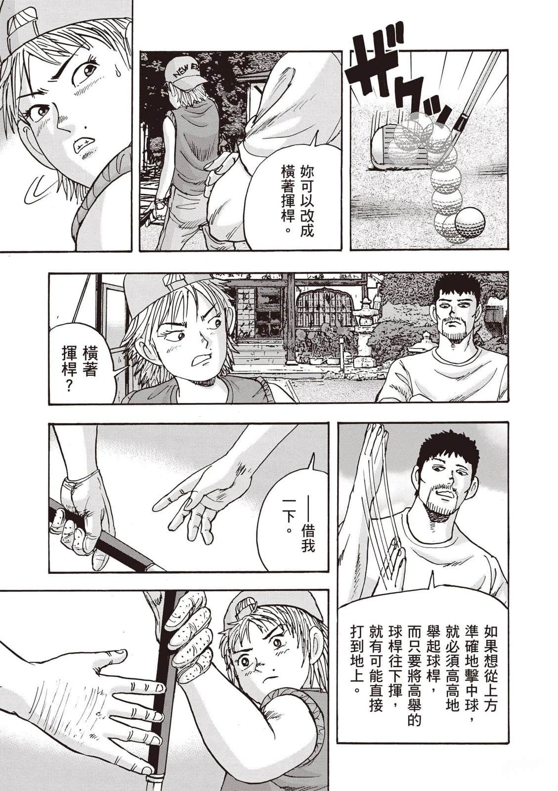 第18卷 第54页