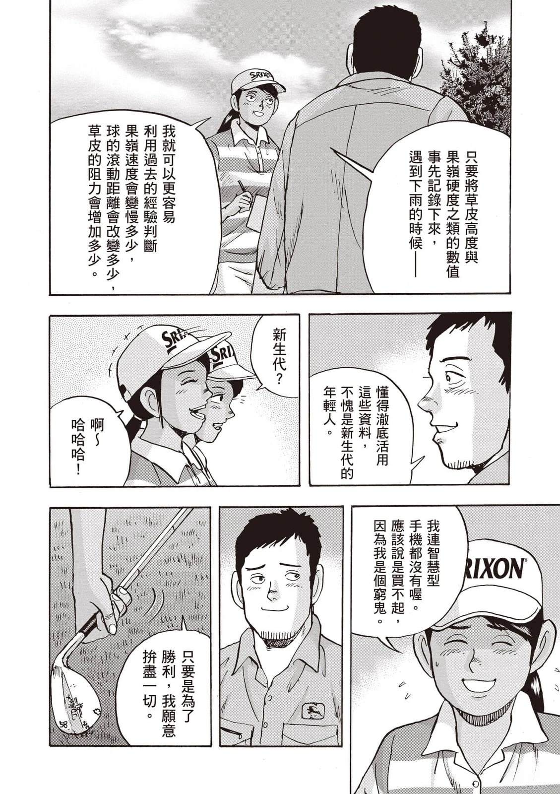 第18卷 第101页