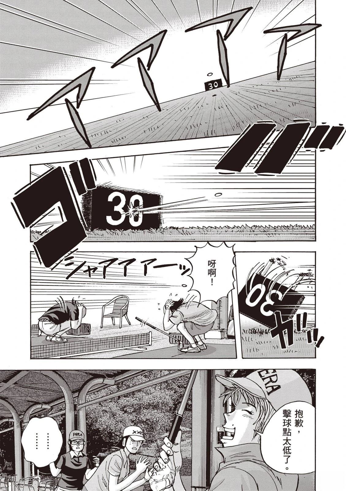 第18卷 第82页