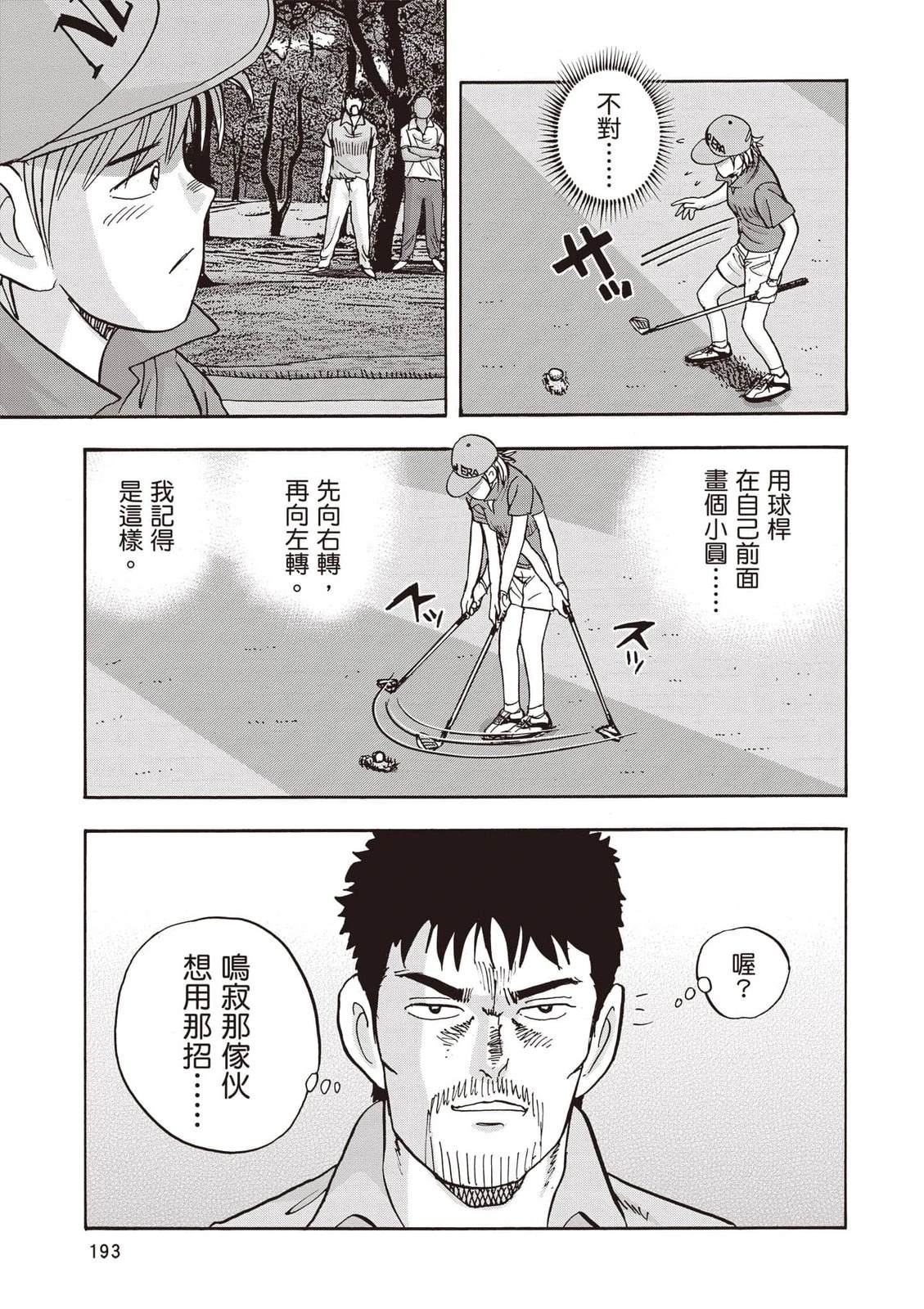 第18卷 第194页