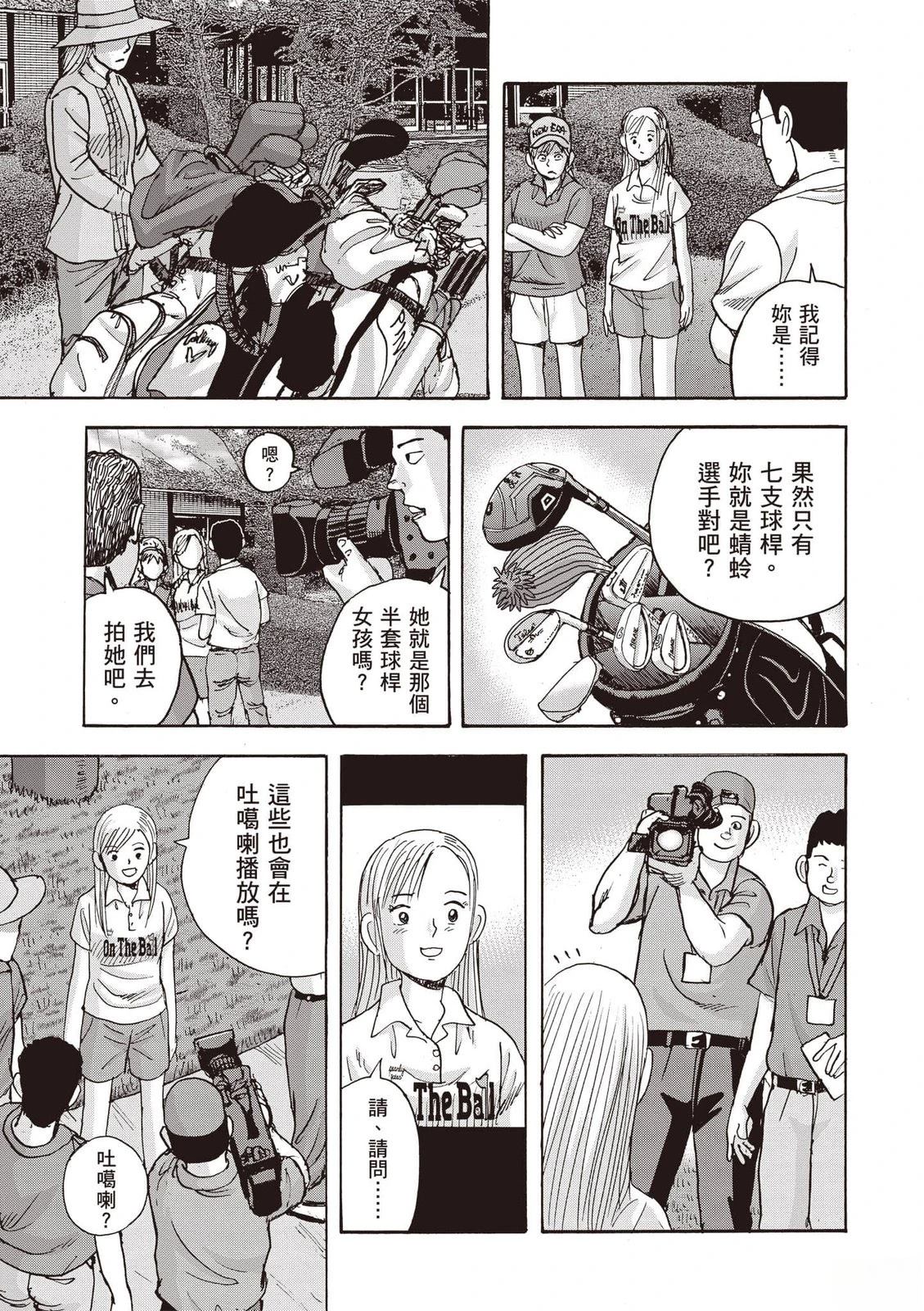 第18卷 第138页