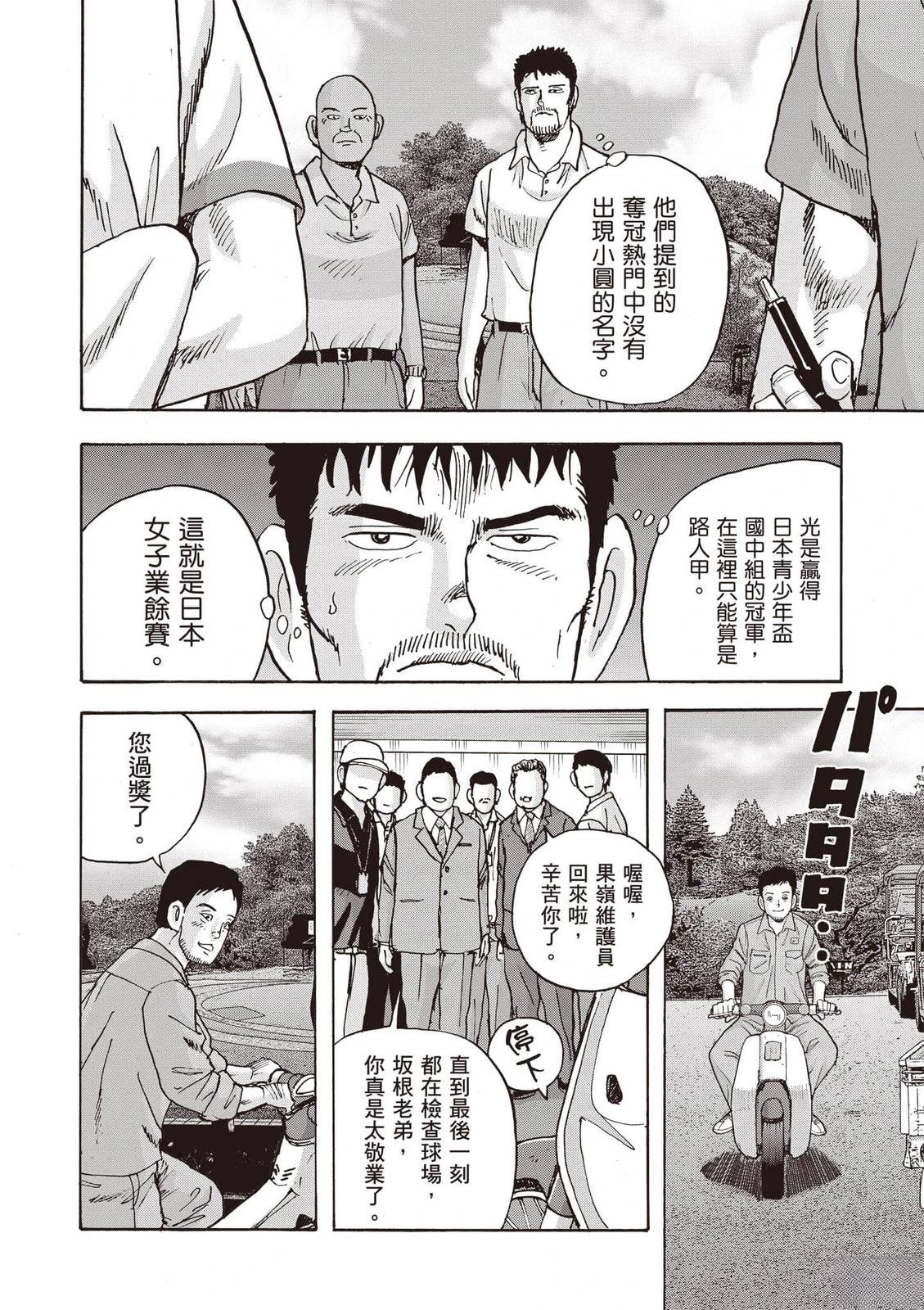 第18卷 第111页