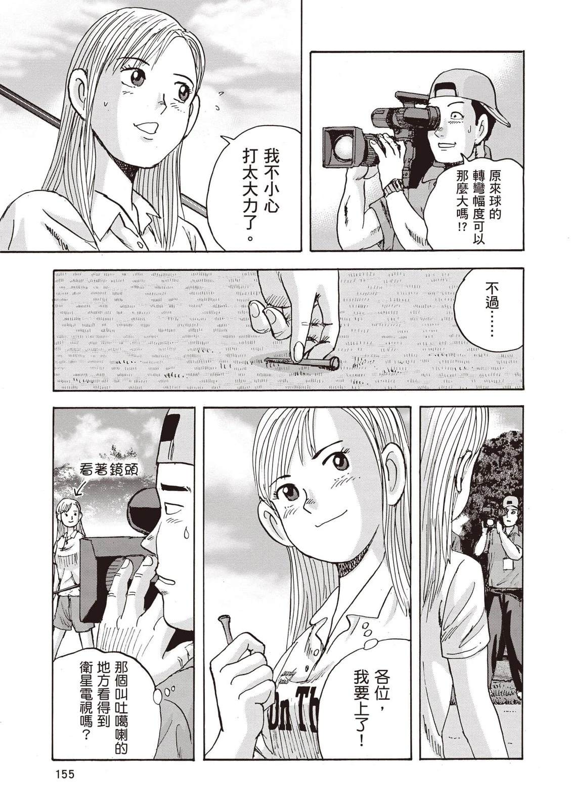 第18卷 第156页