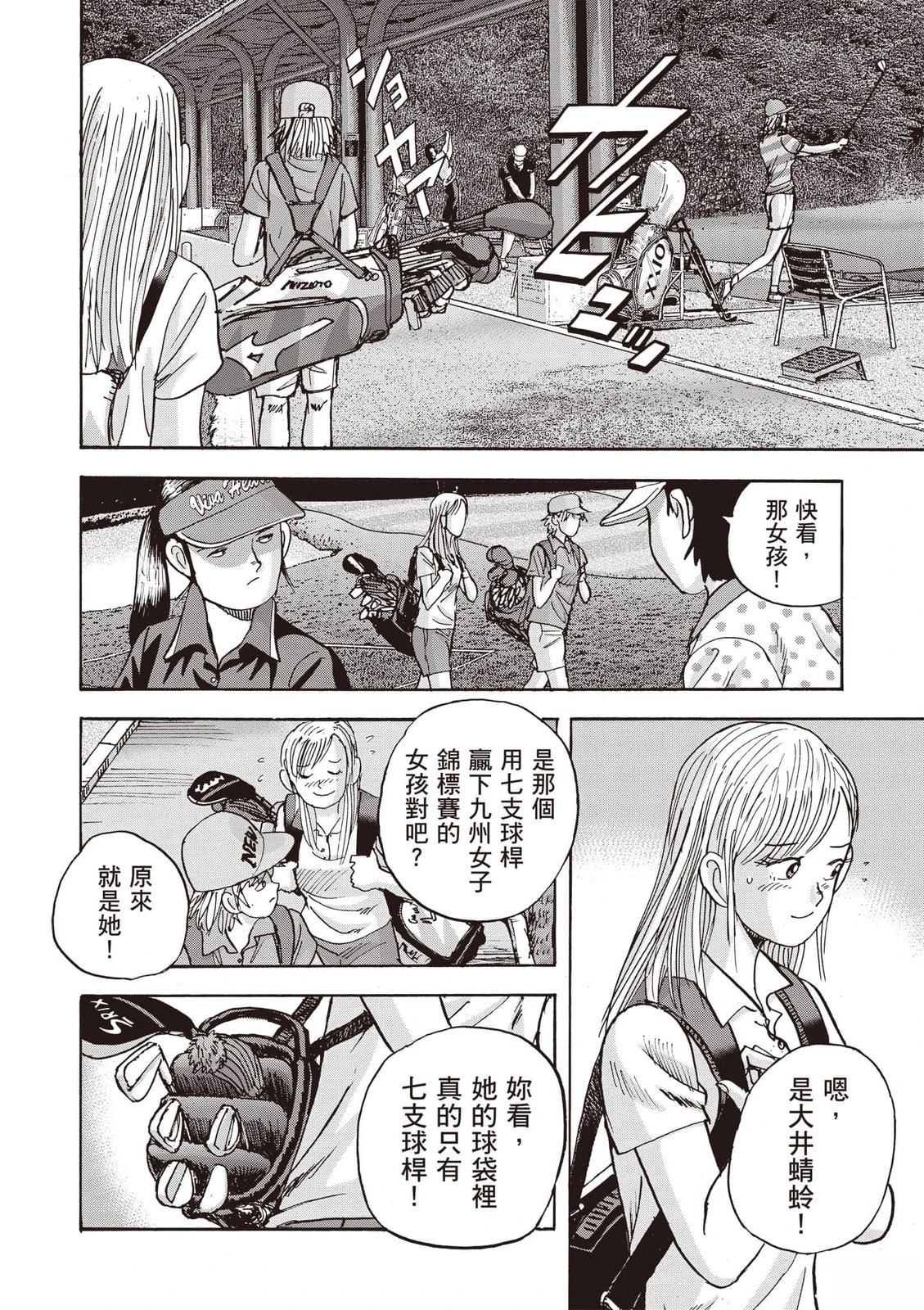 第18卷 第69页