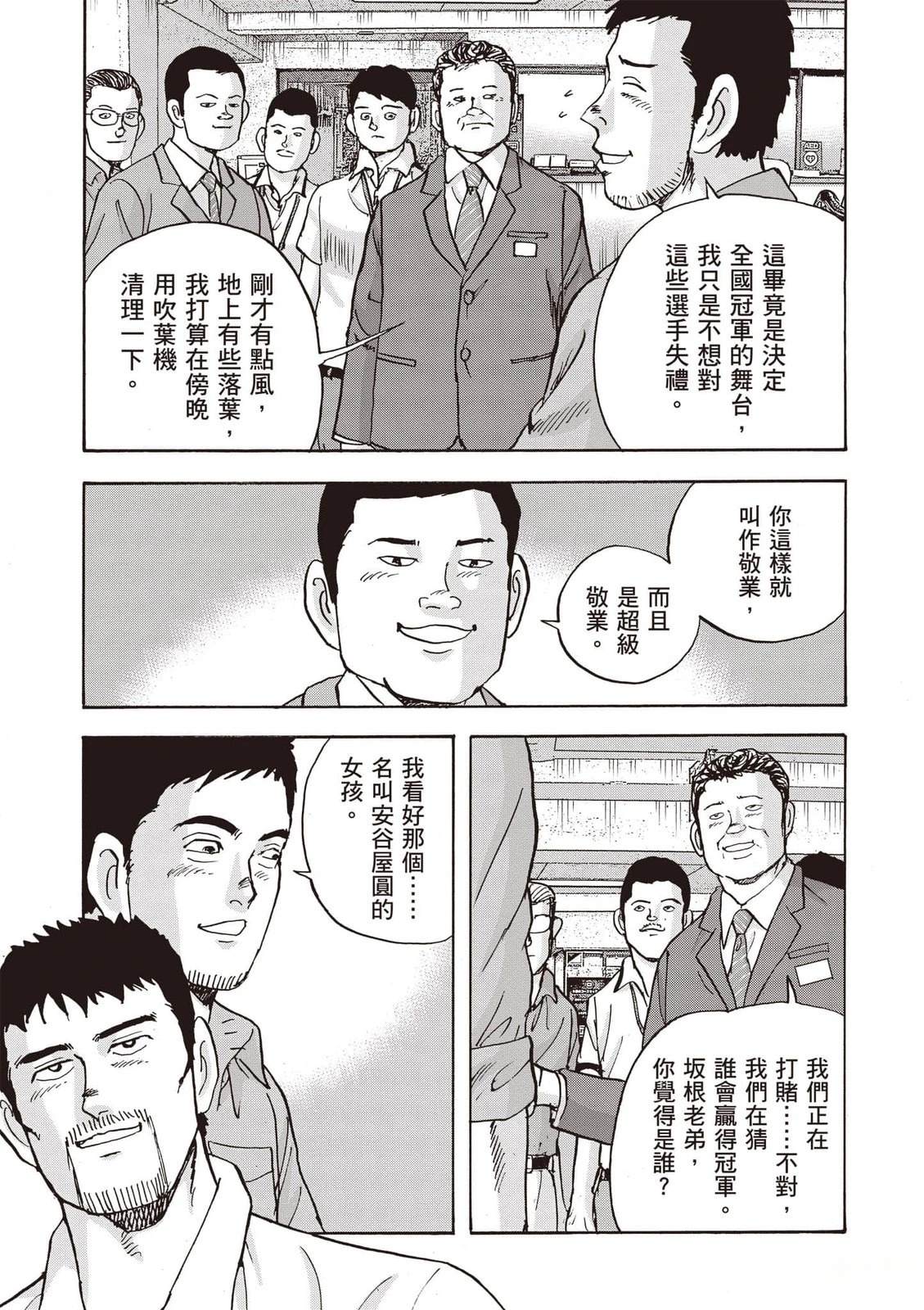 第18卷 第112页