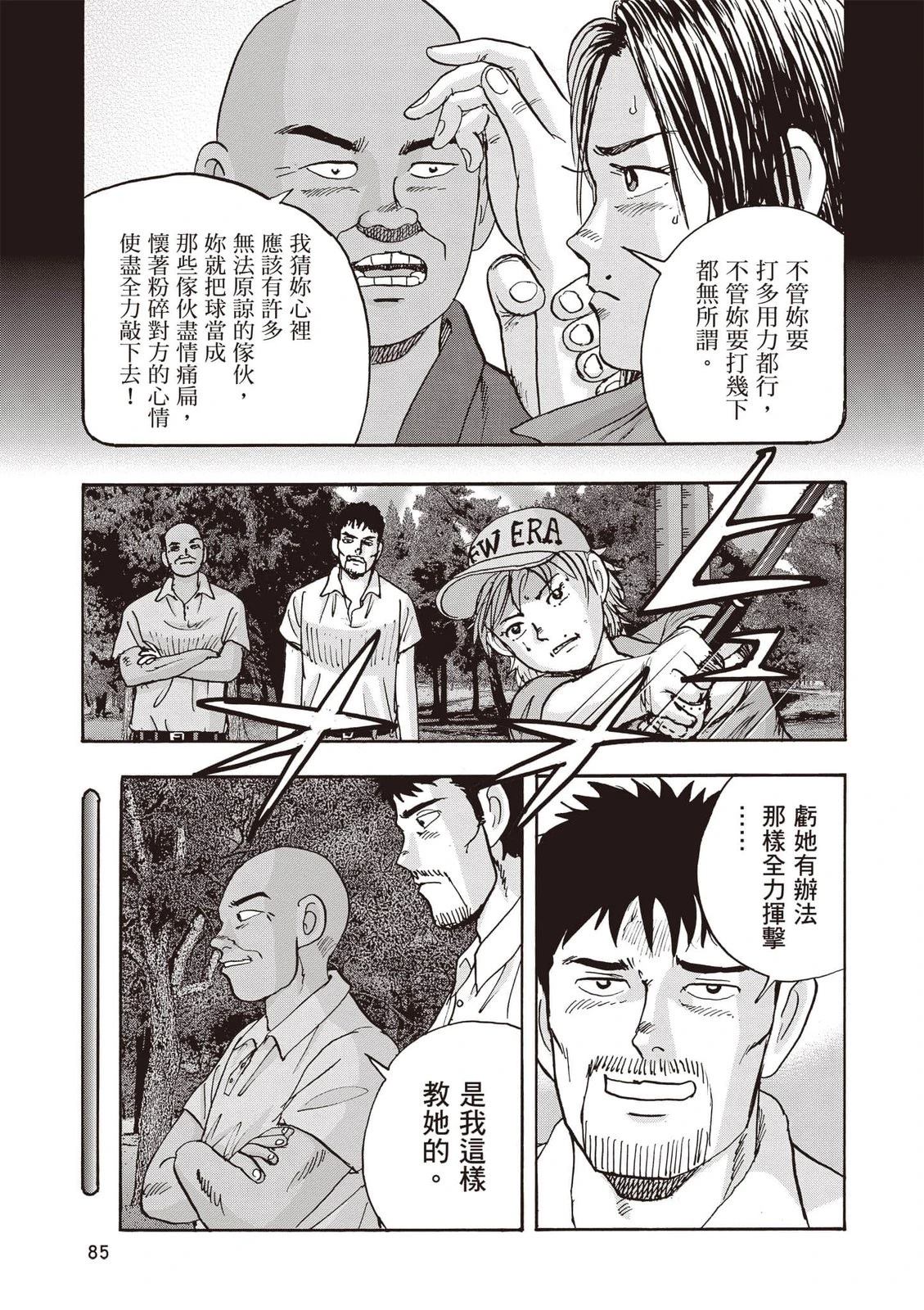 第18卷 第86页