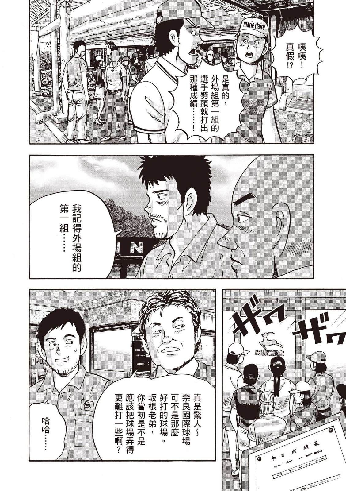 第18卷 第133页