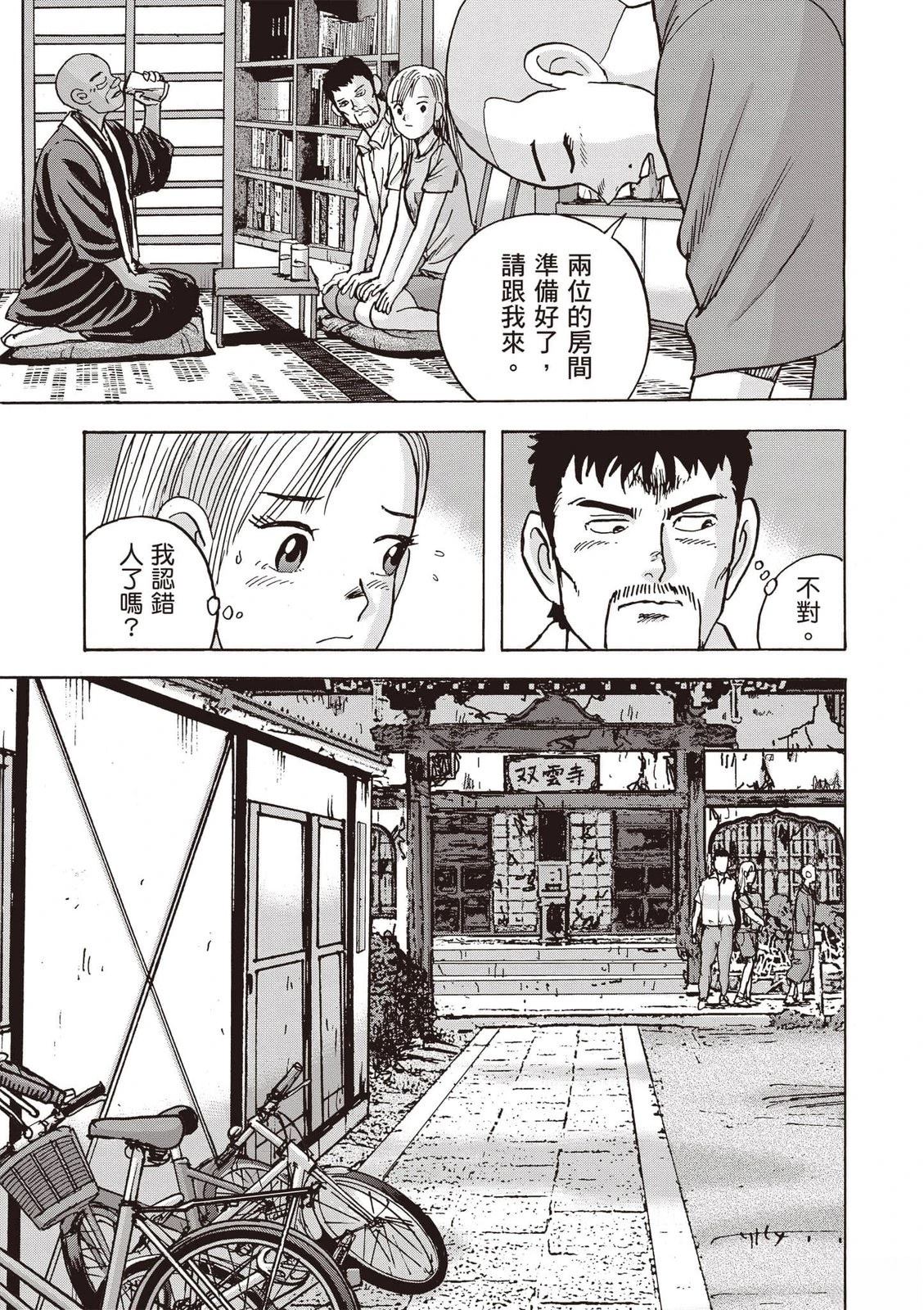 第18卷 第36页