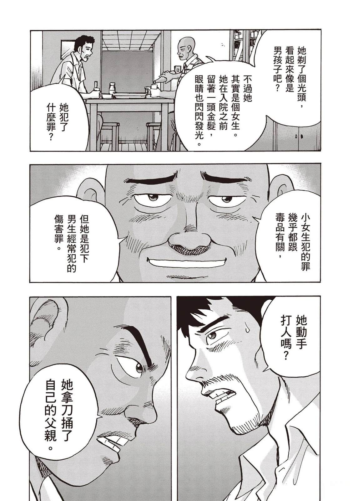 第18卷 第47页