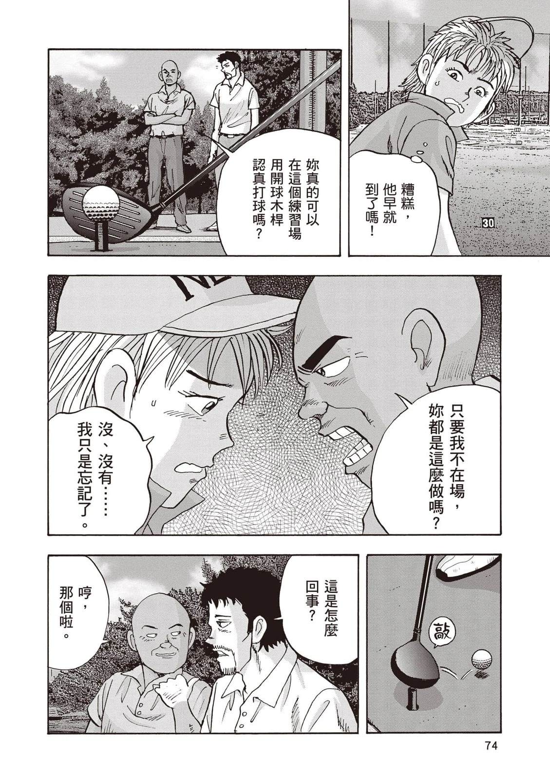 第18卷 第75页