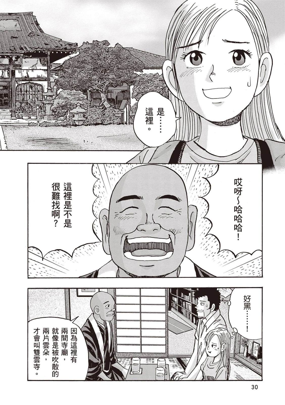 第18卷 第31页