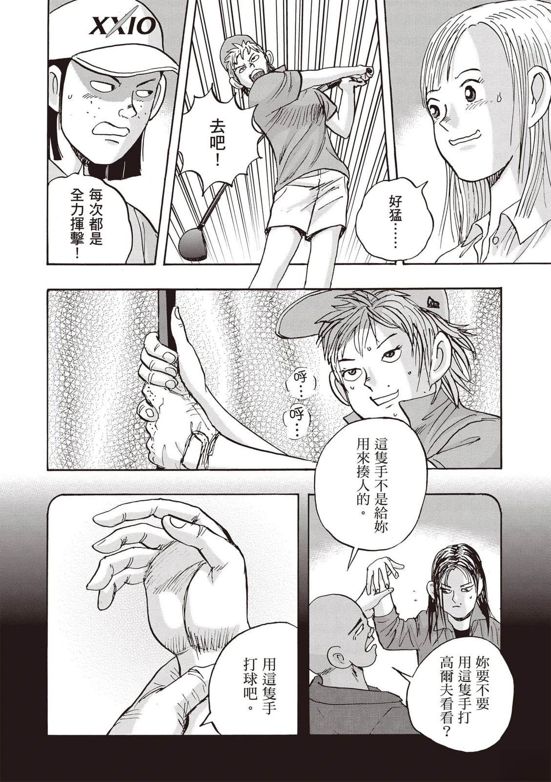 第18卷 第85页