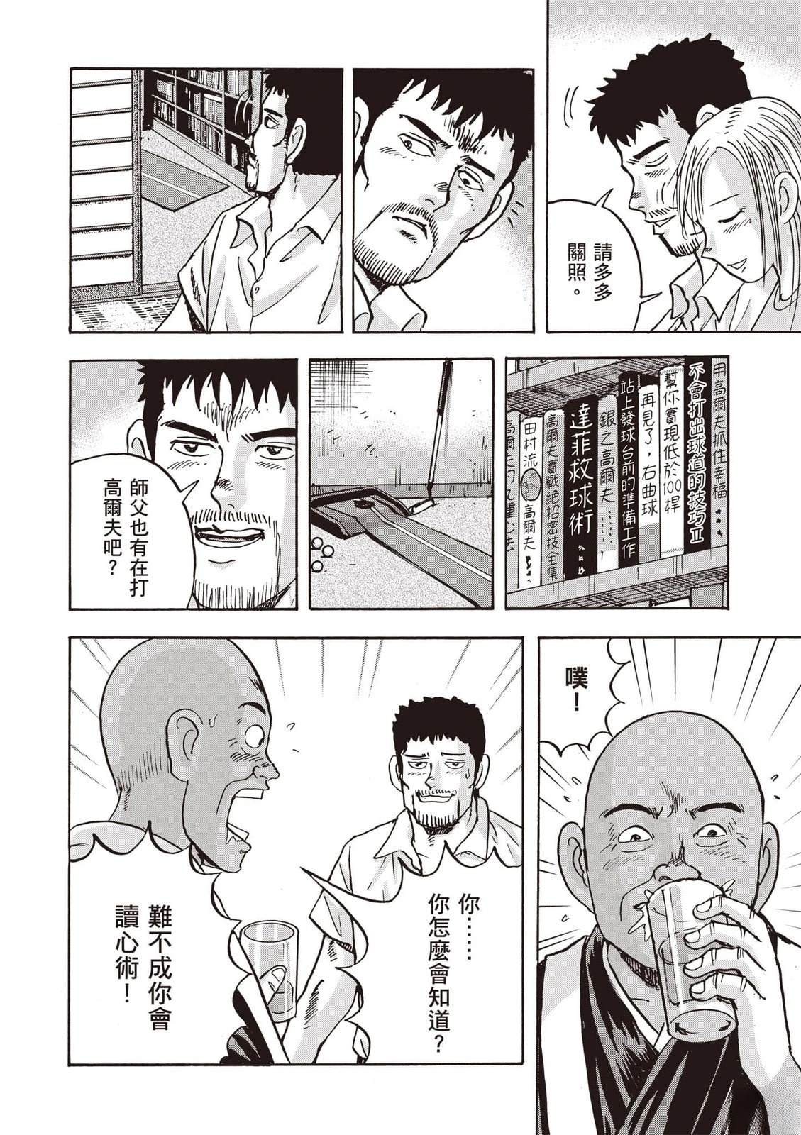 第18卷 第33页