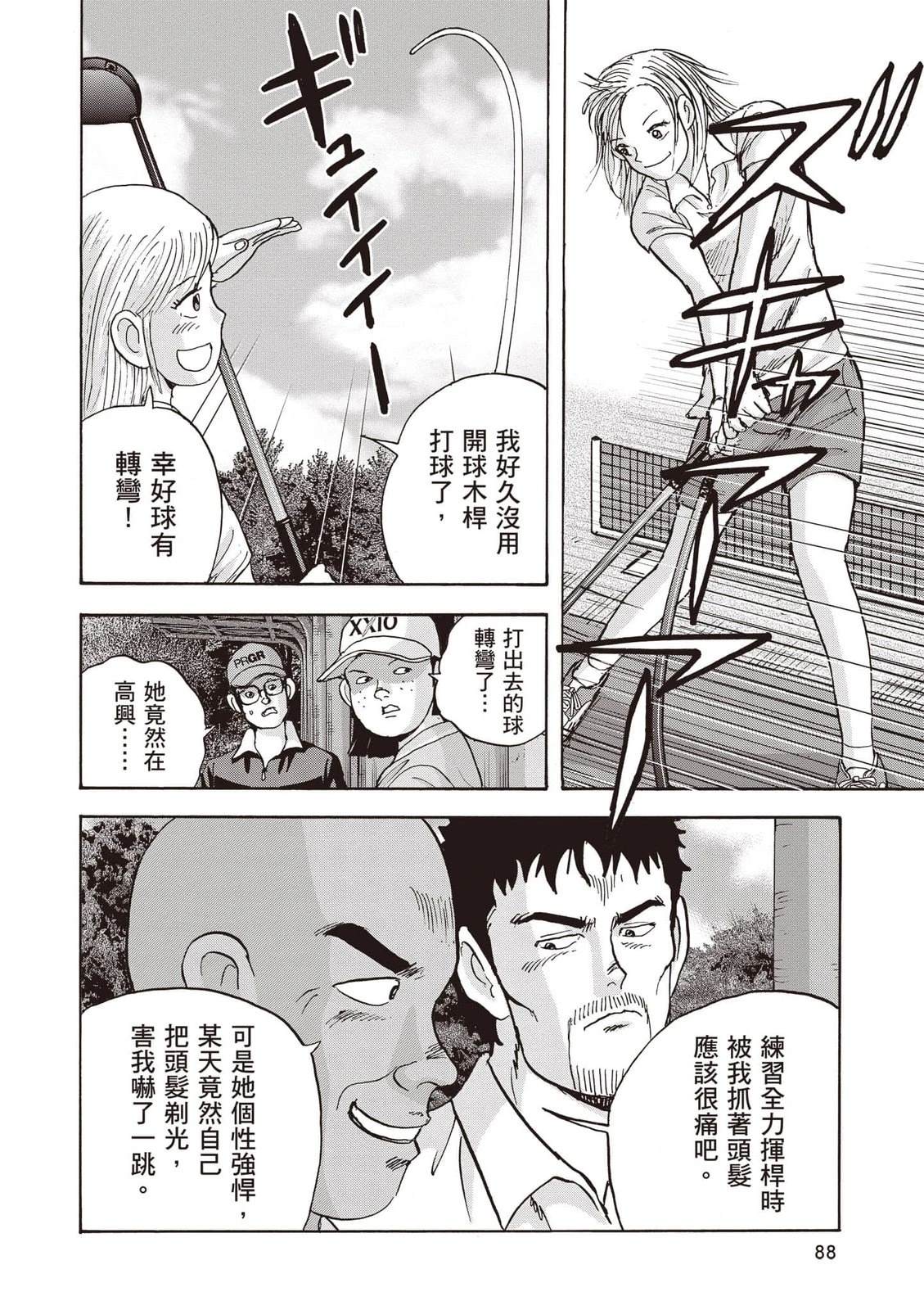第18卷 第89页