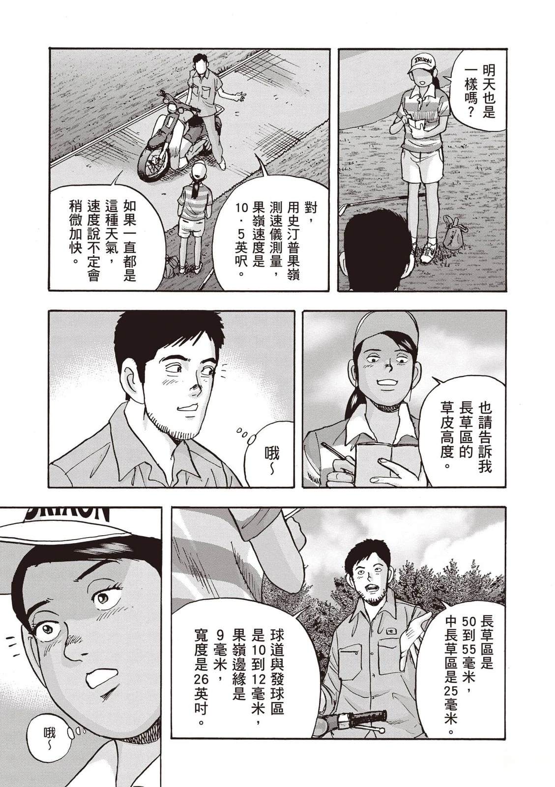 第18卷 第98页