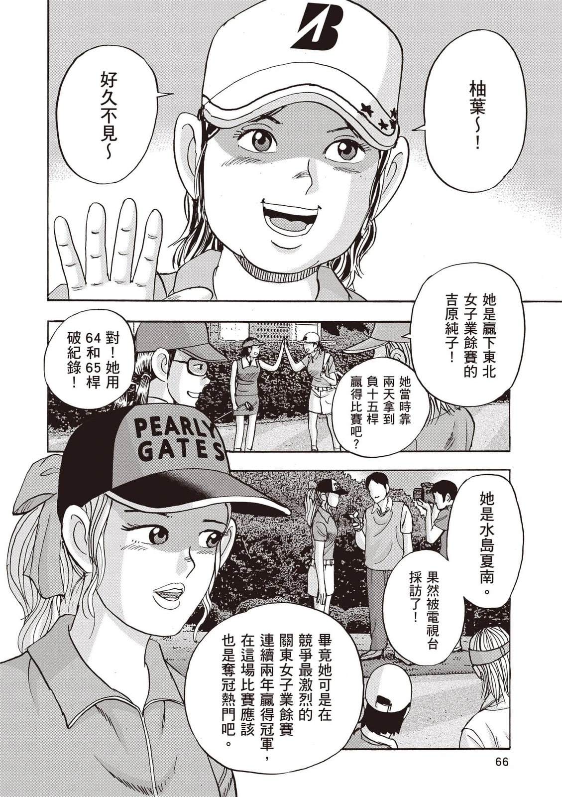 第18卷 第67页