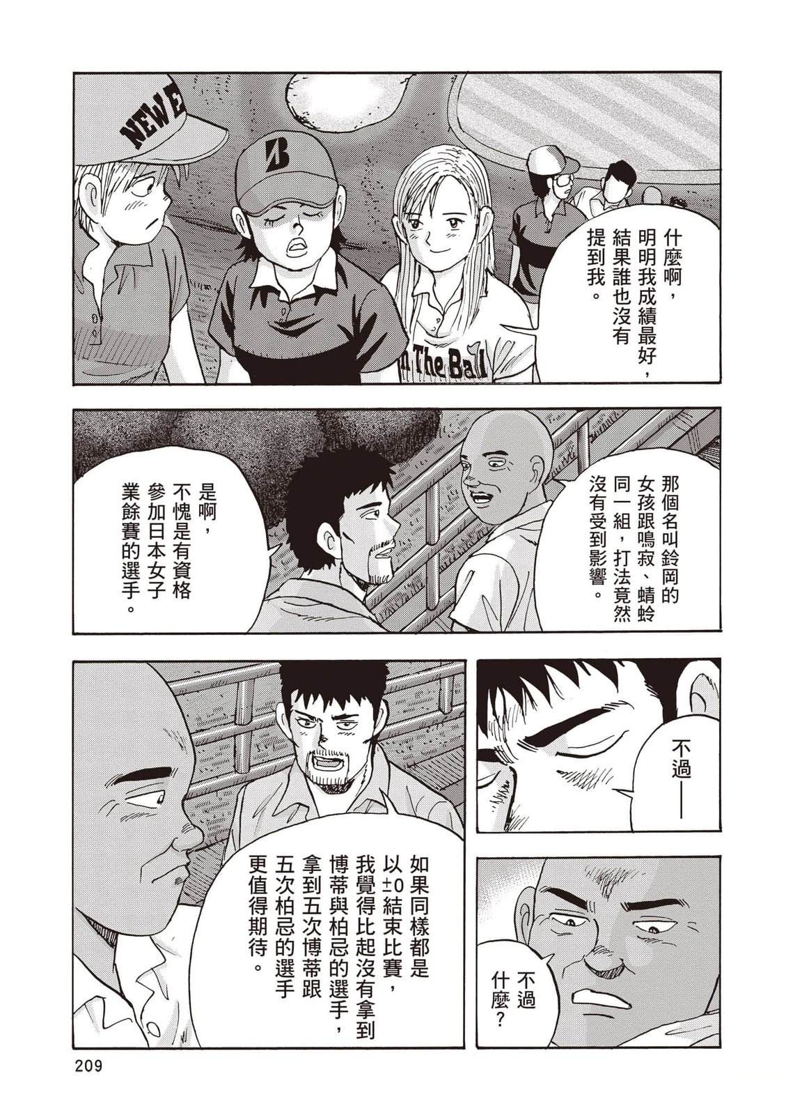 第19卷 第210页