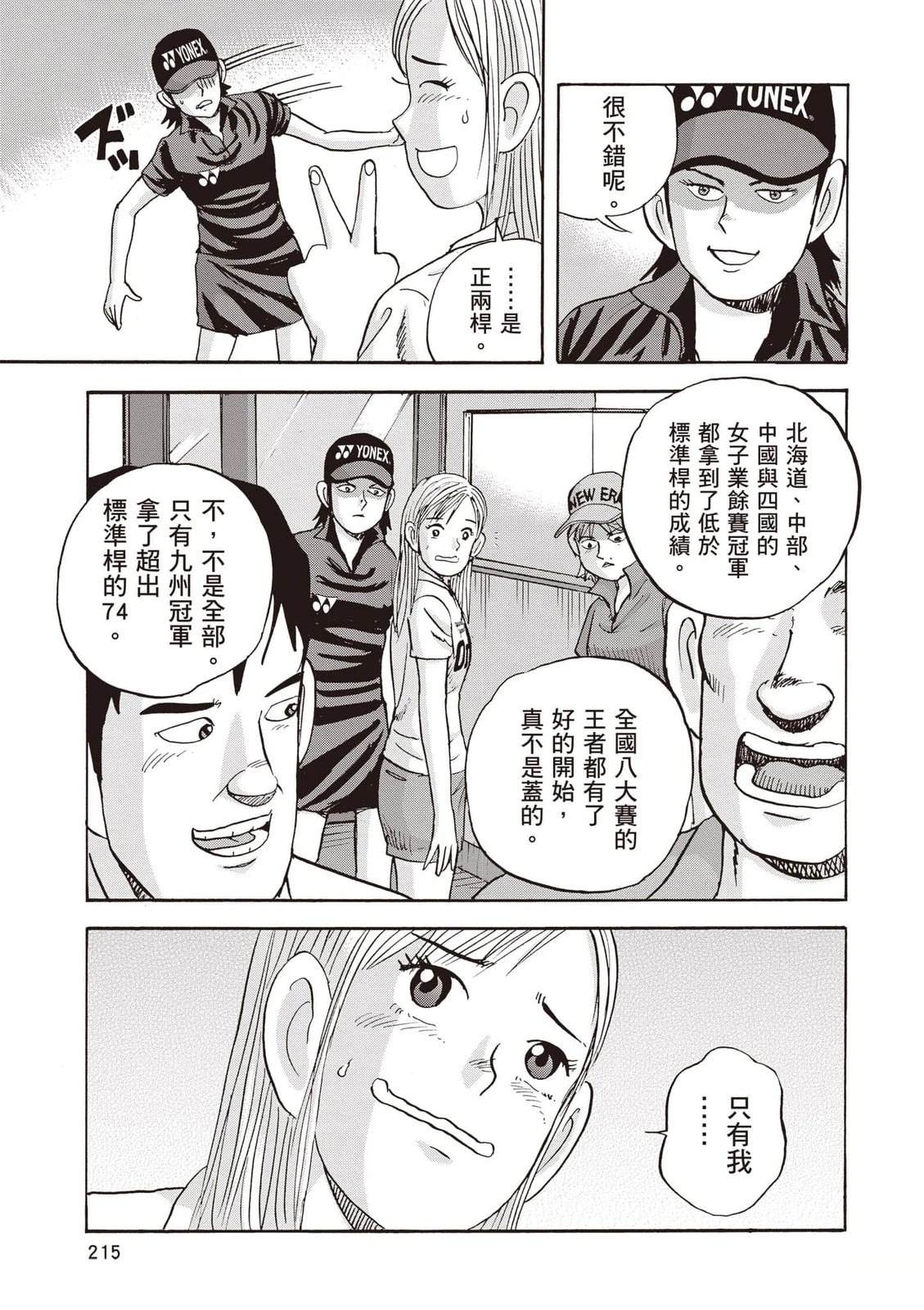第19卷 第216页