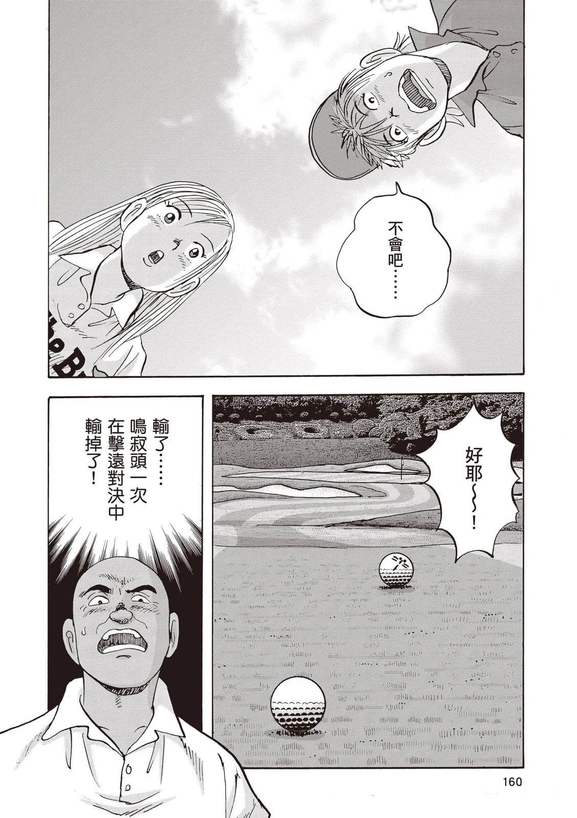 第19卷 第161页