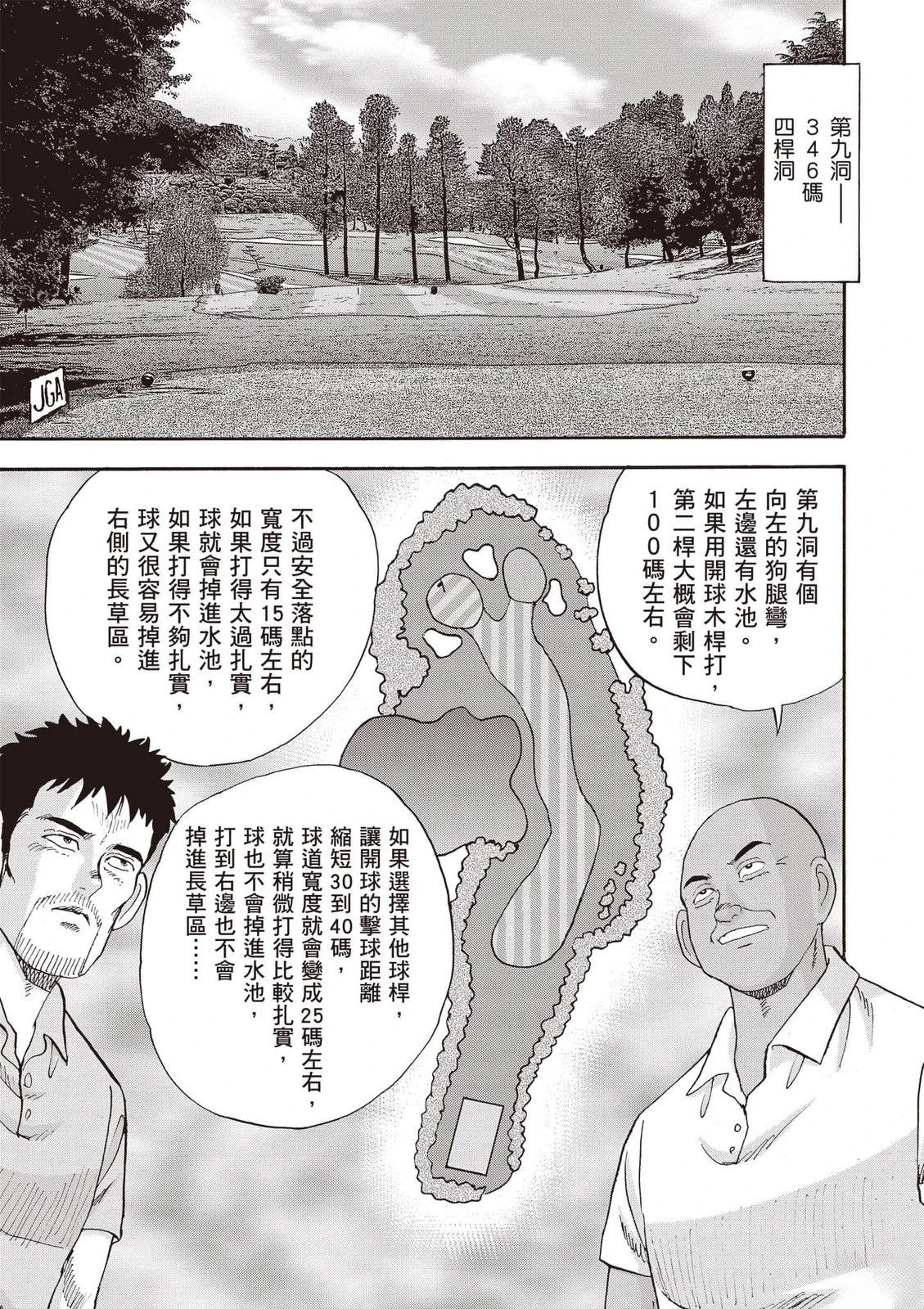 第19卷 第38页