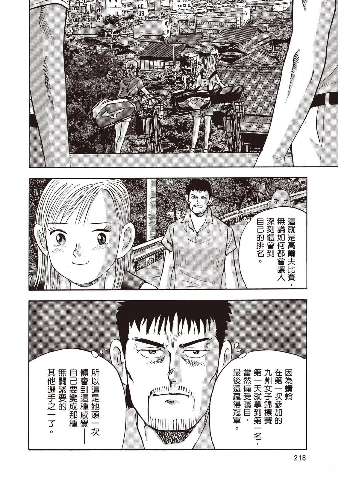 第19卷 第219页